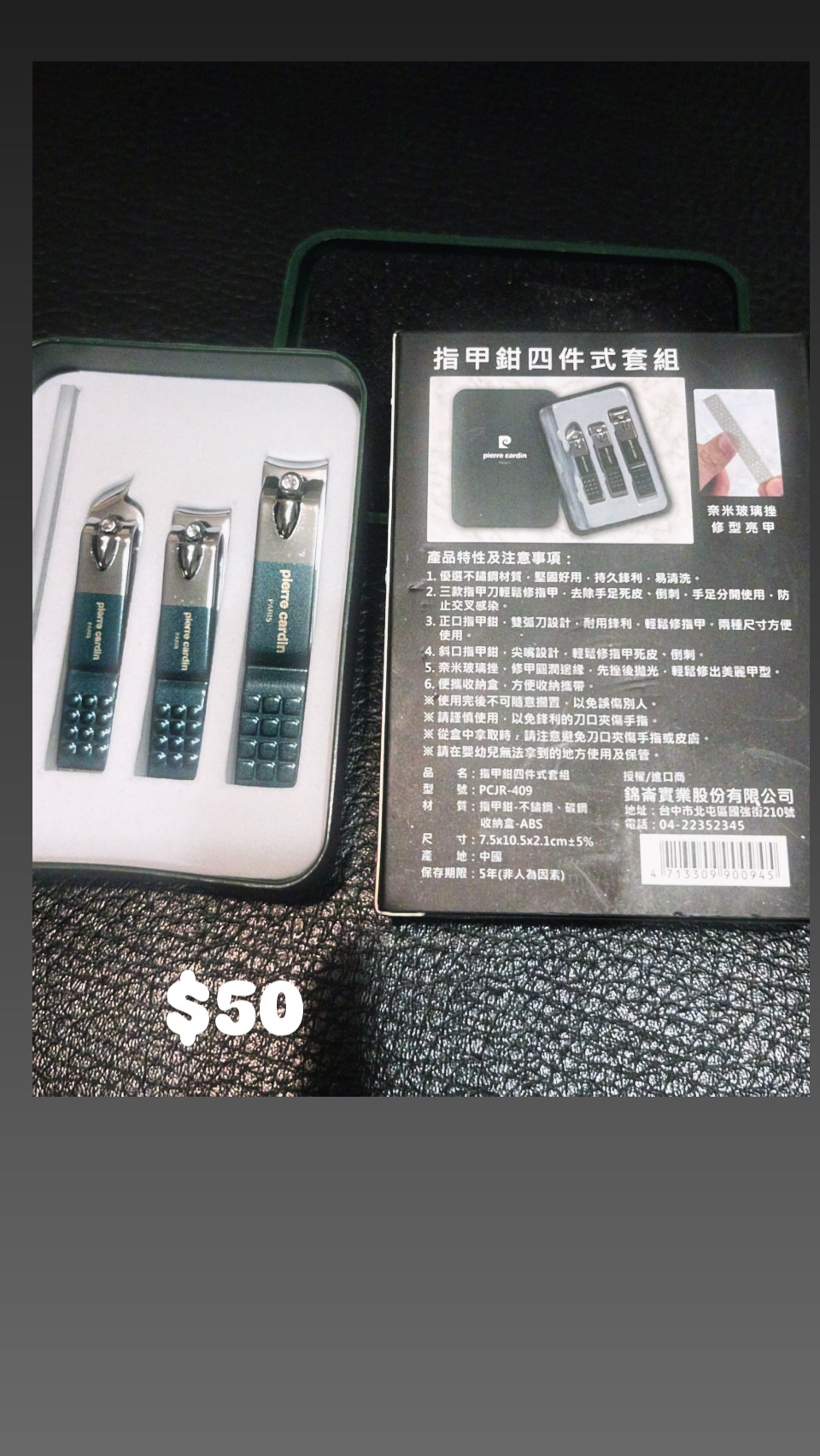 指甲刀3入組