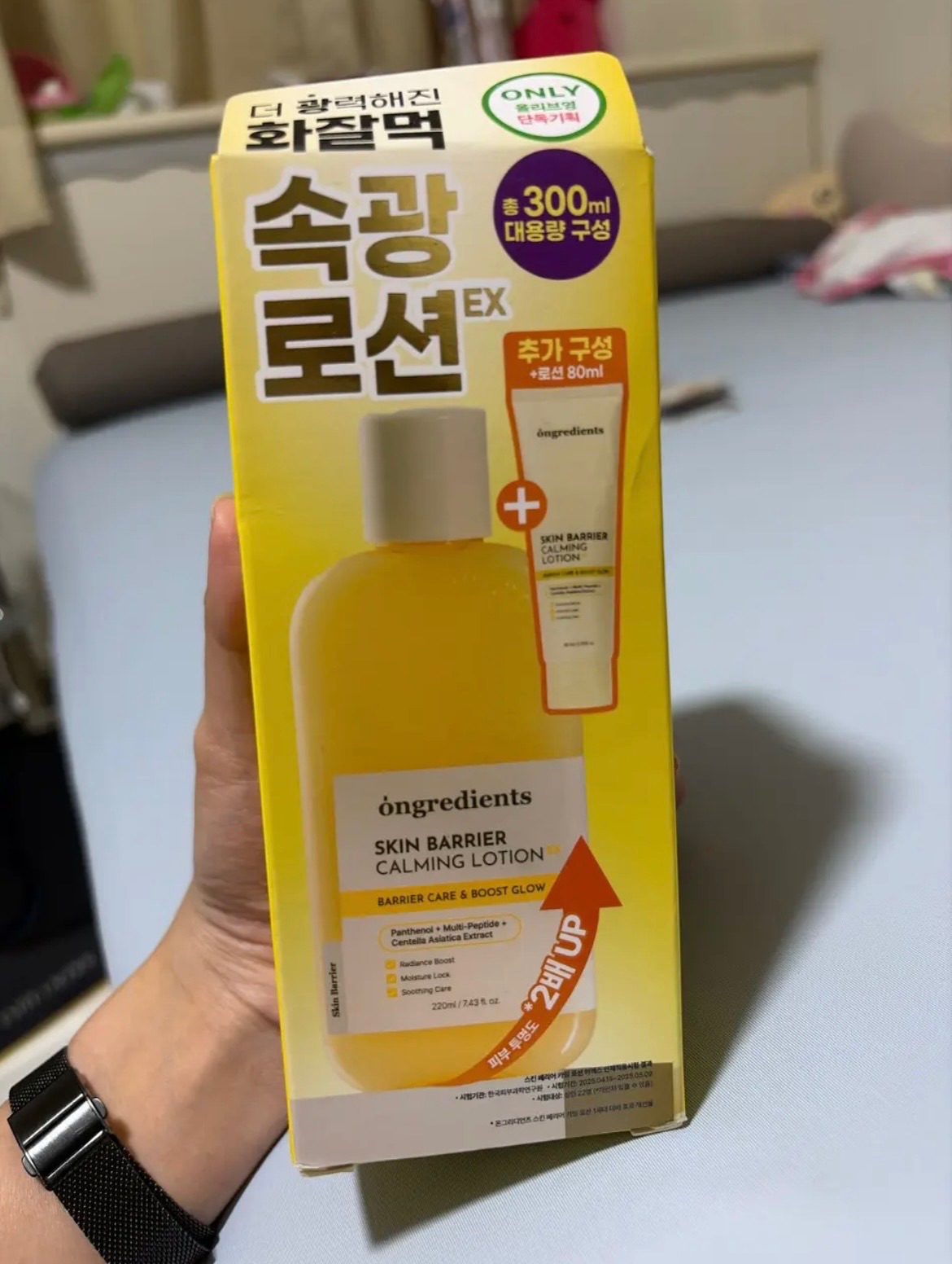 ongredients乳液