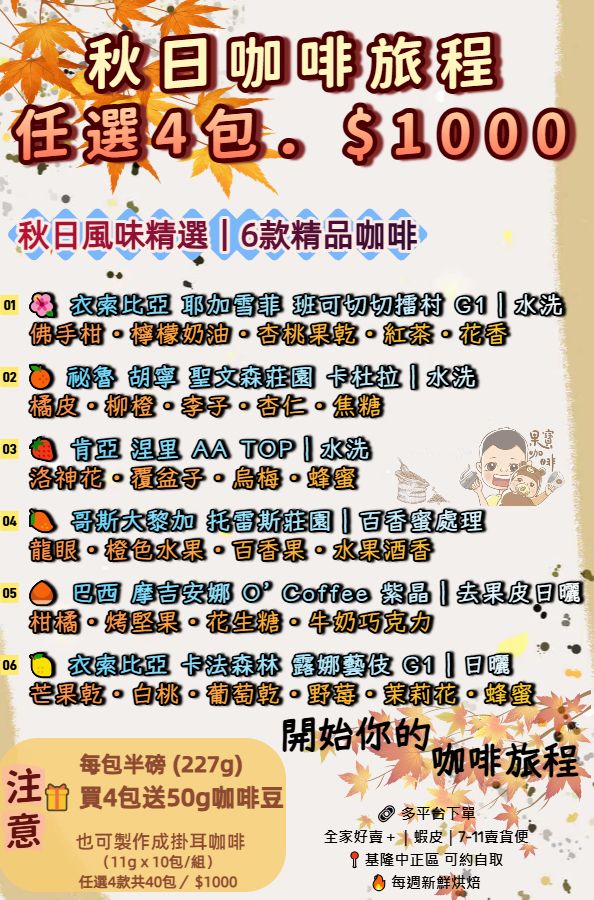 夏日精選