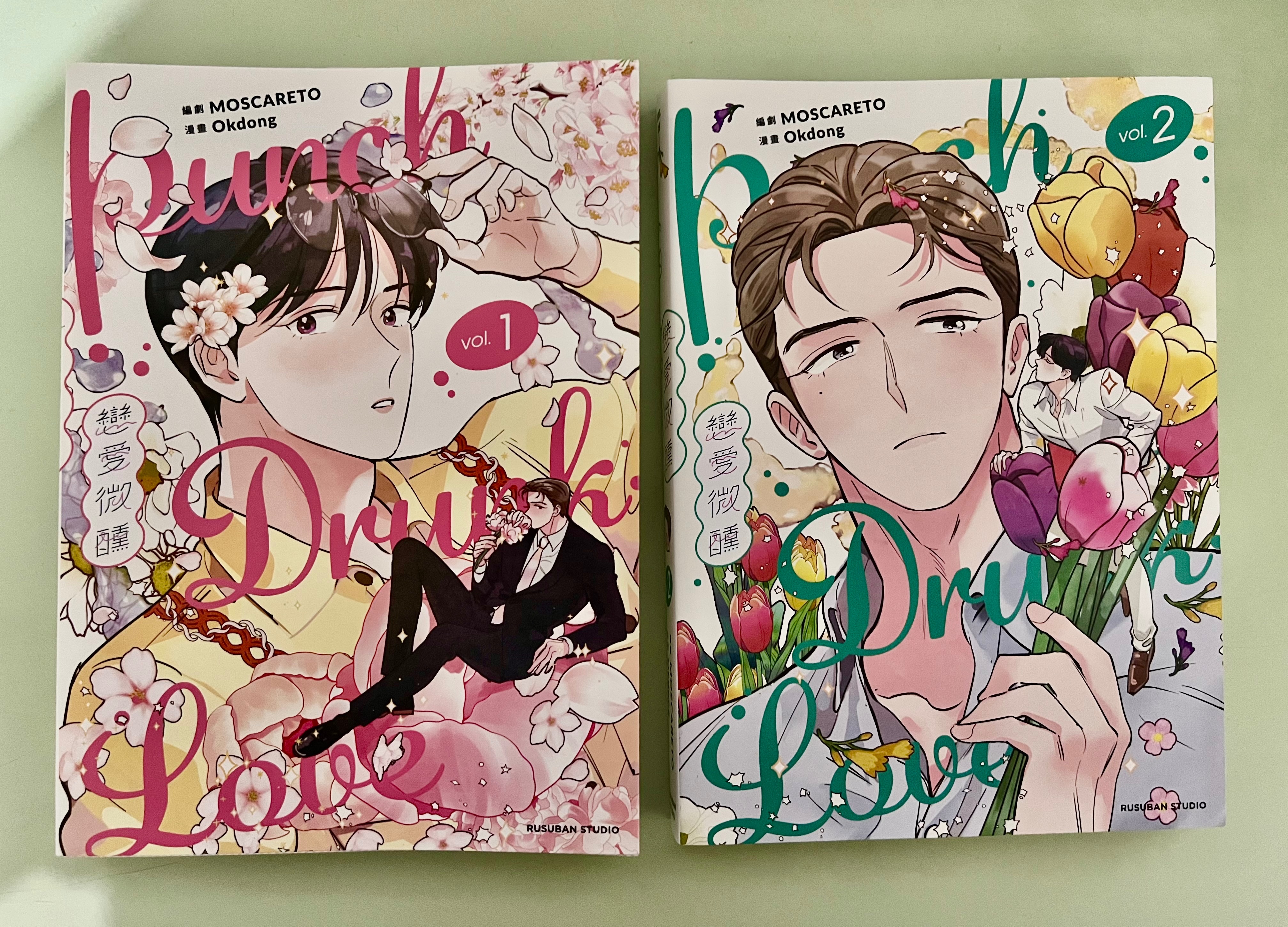 PUNCH DRUNK LOVE 戀愛微醺01+02