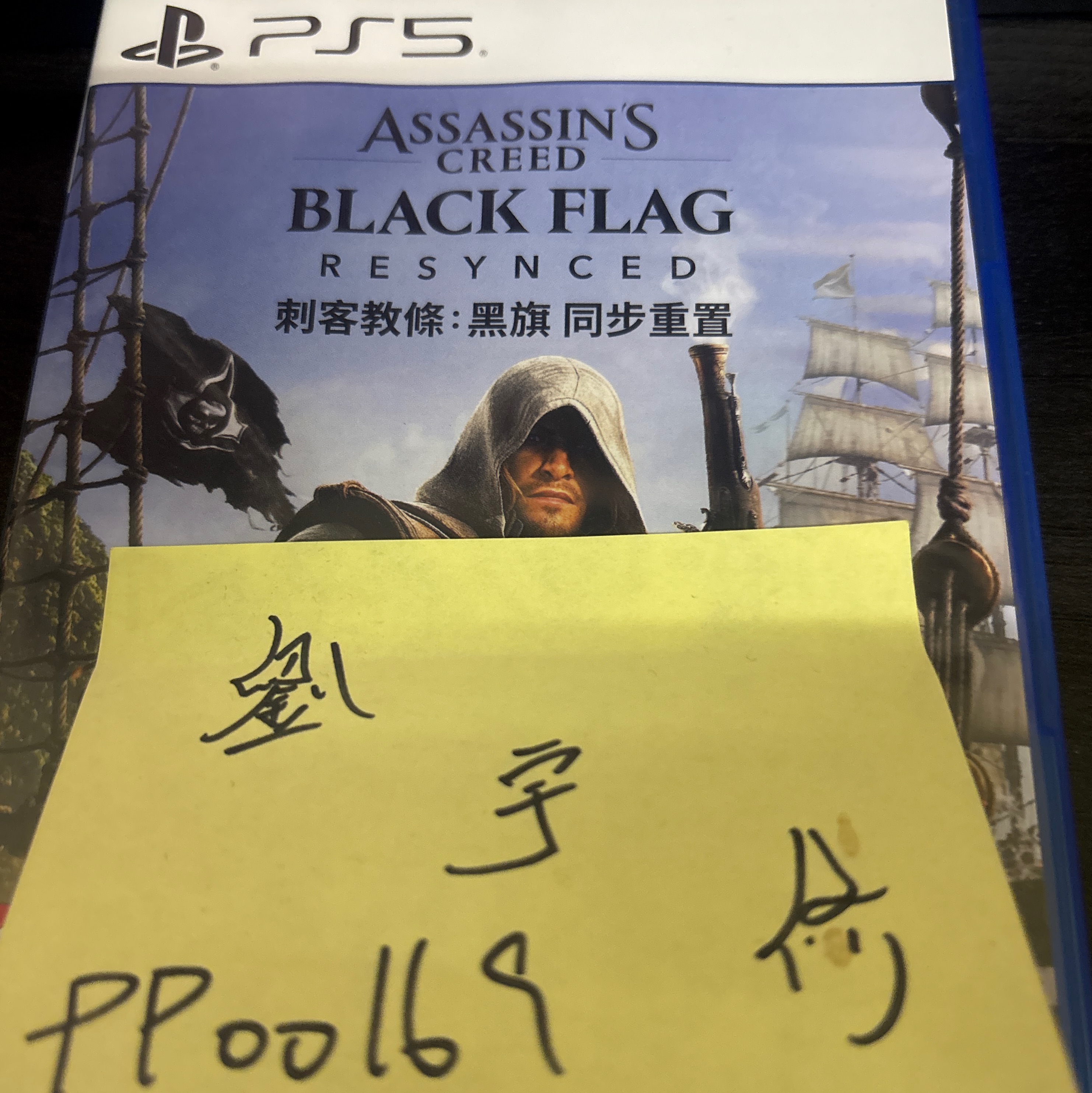 刺客教條-黑旗同步重置