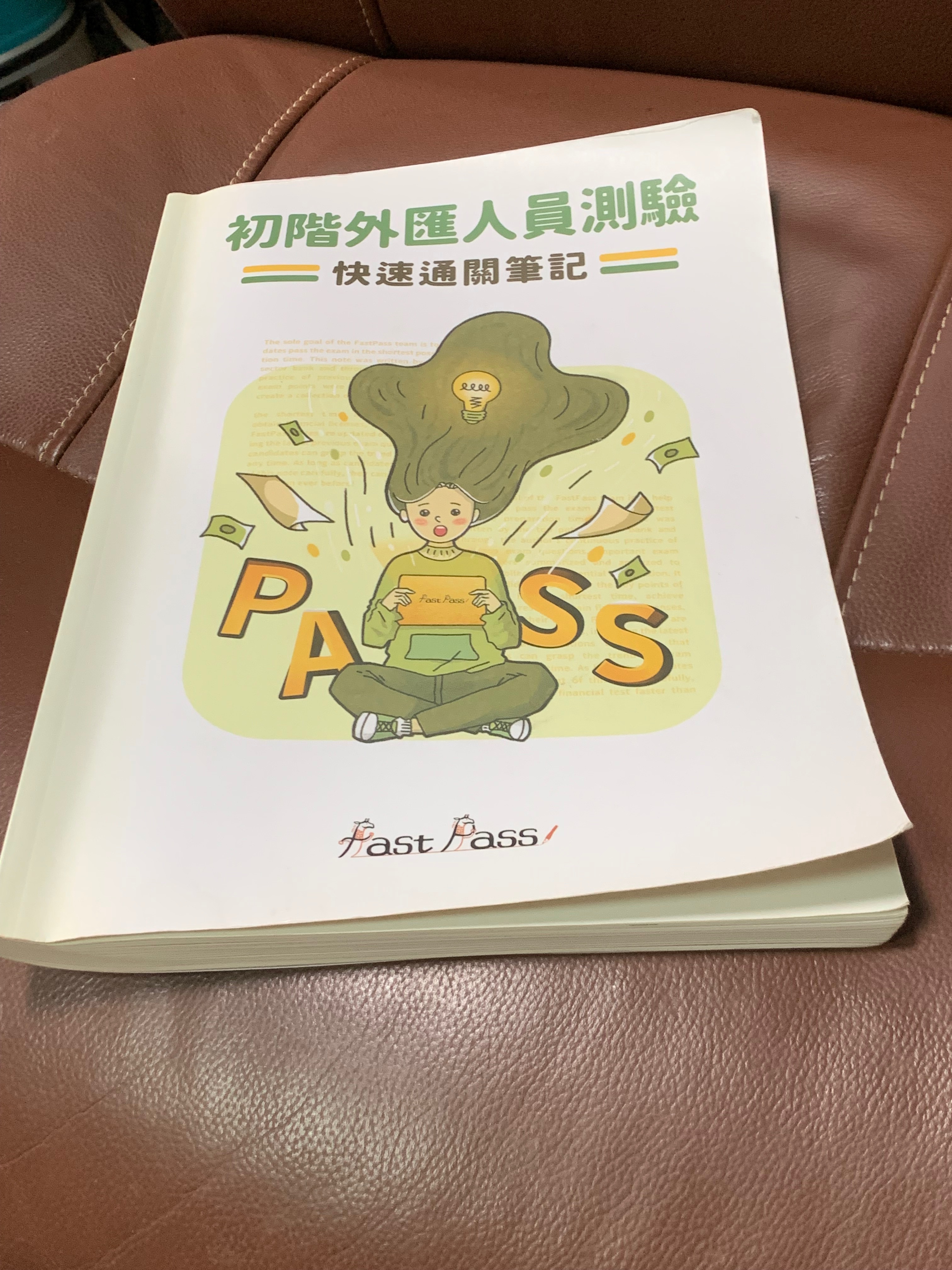 初階外匯