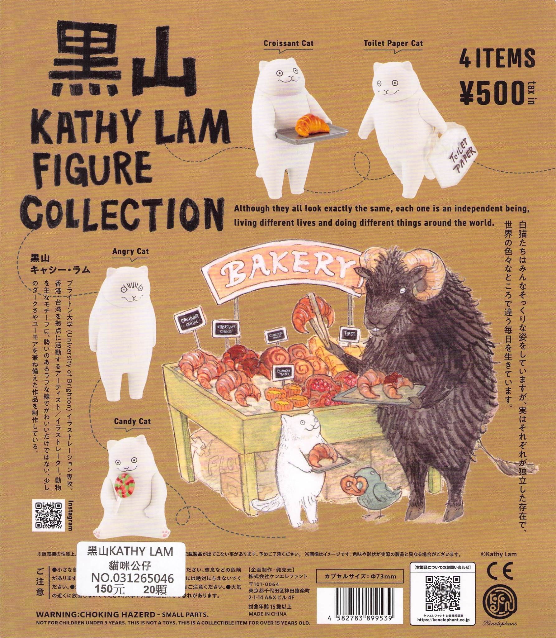 黑山KATHY LAM 一套四款