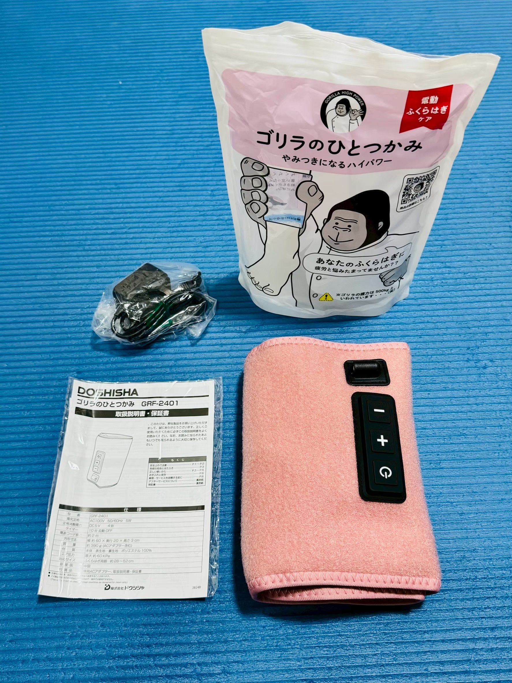 生活用品