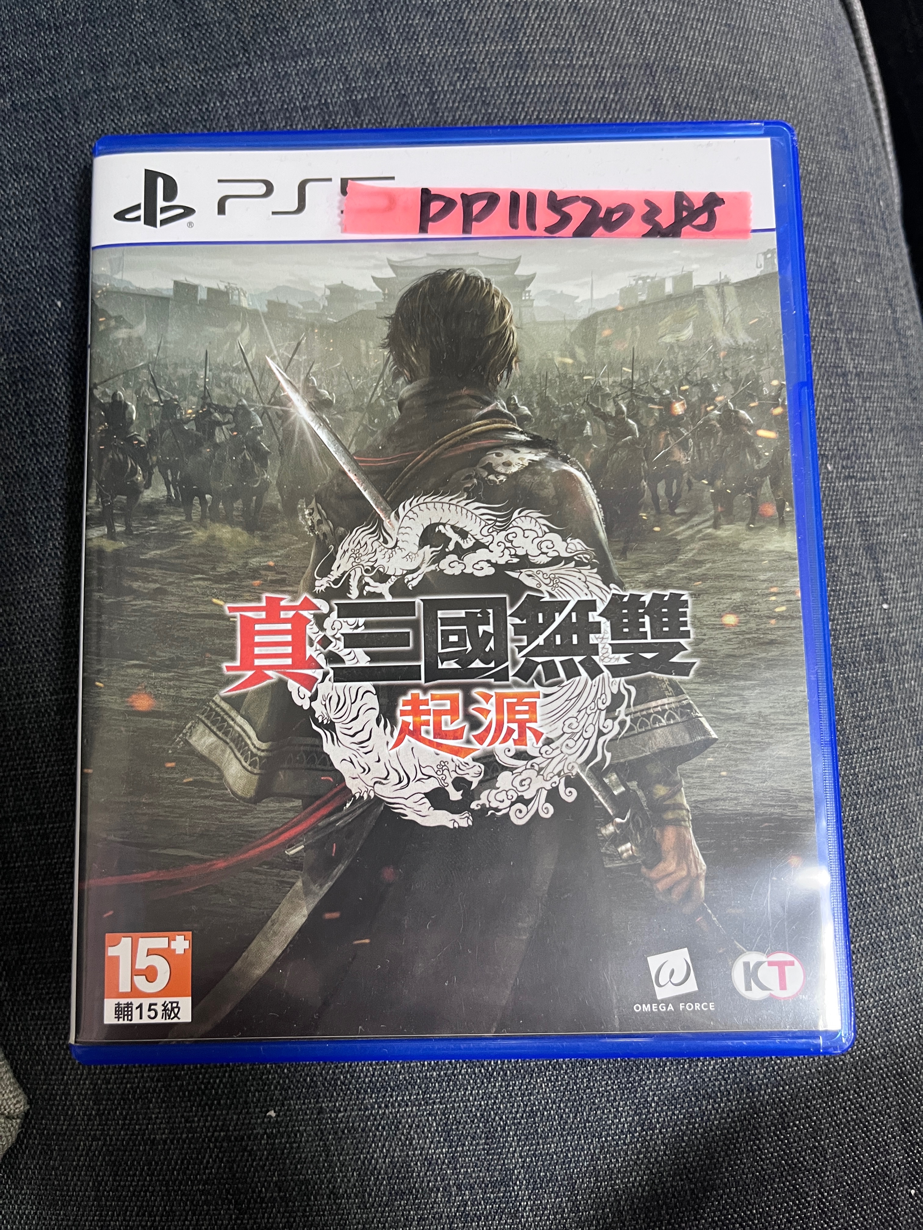 真三國無雙 起源