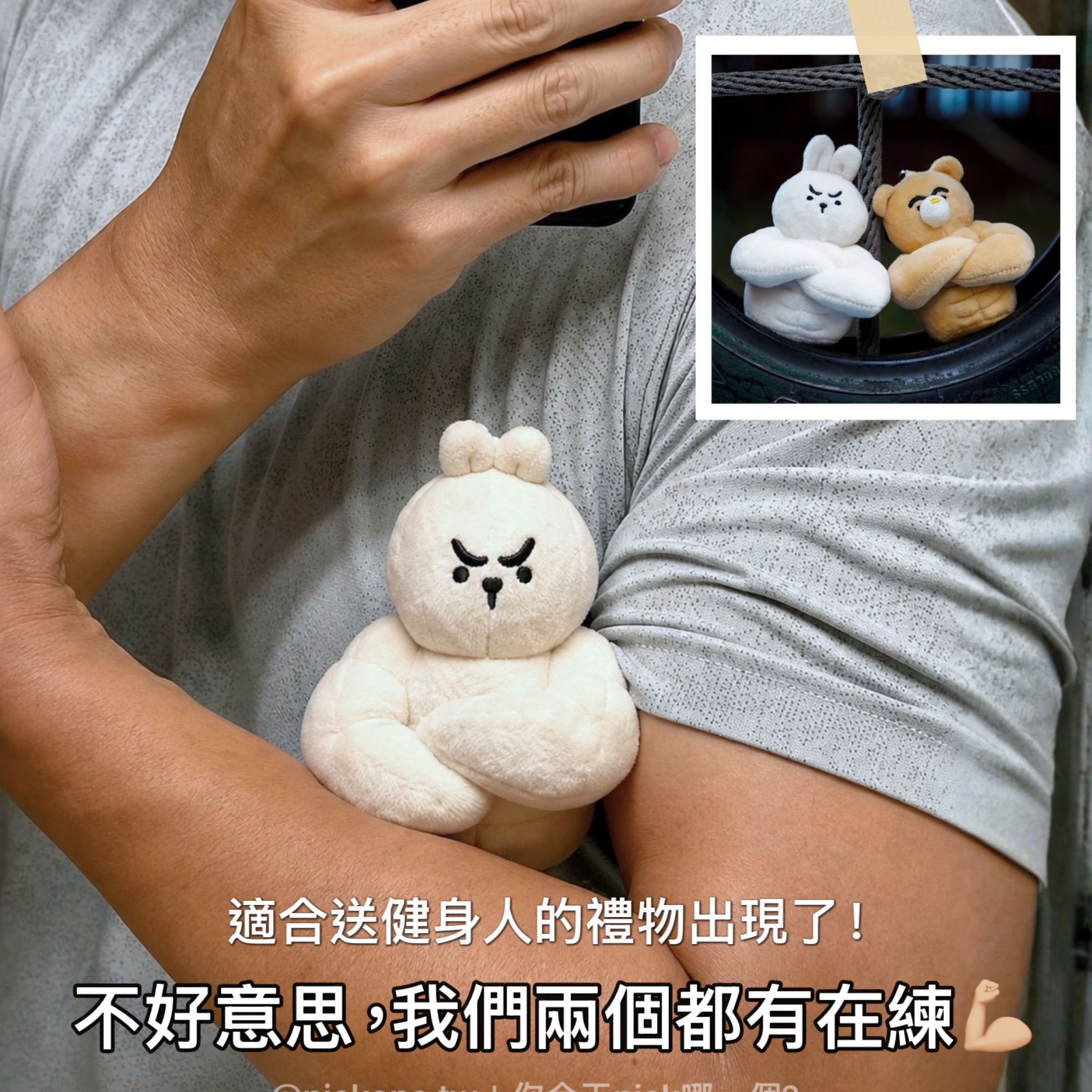 肌肉教練毛絨吊飾