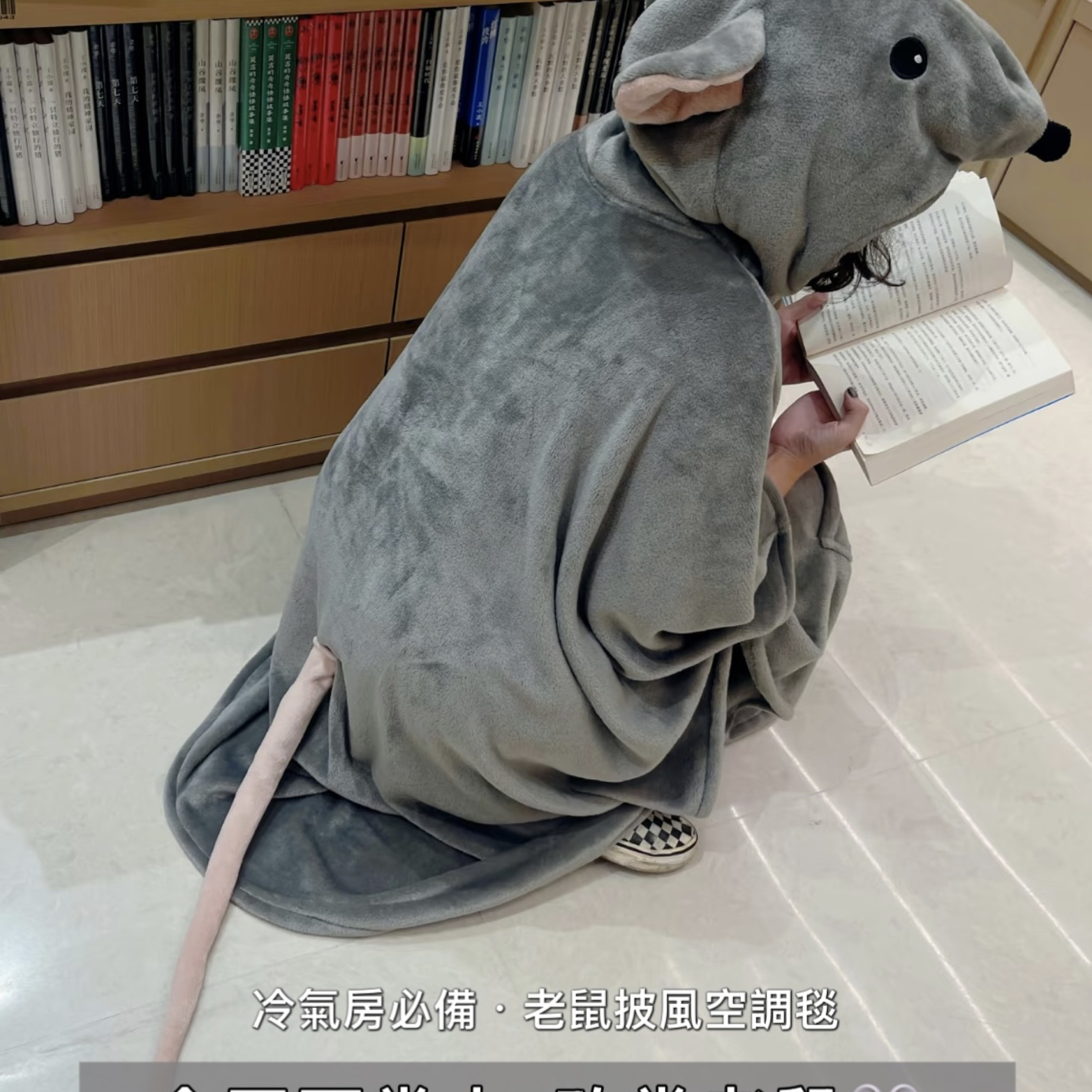 鼠鼠披風空調毯（優惠到9/20）