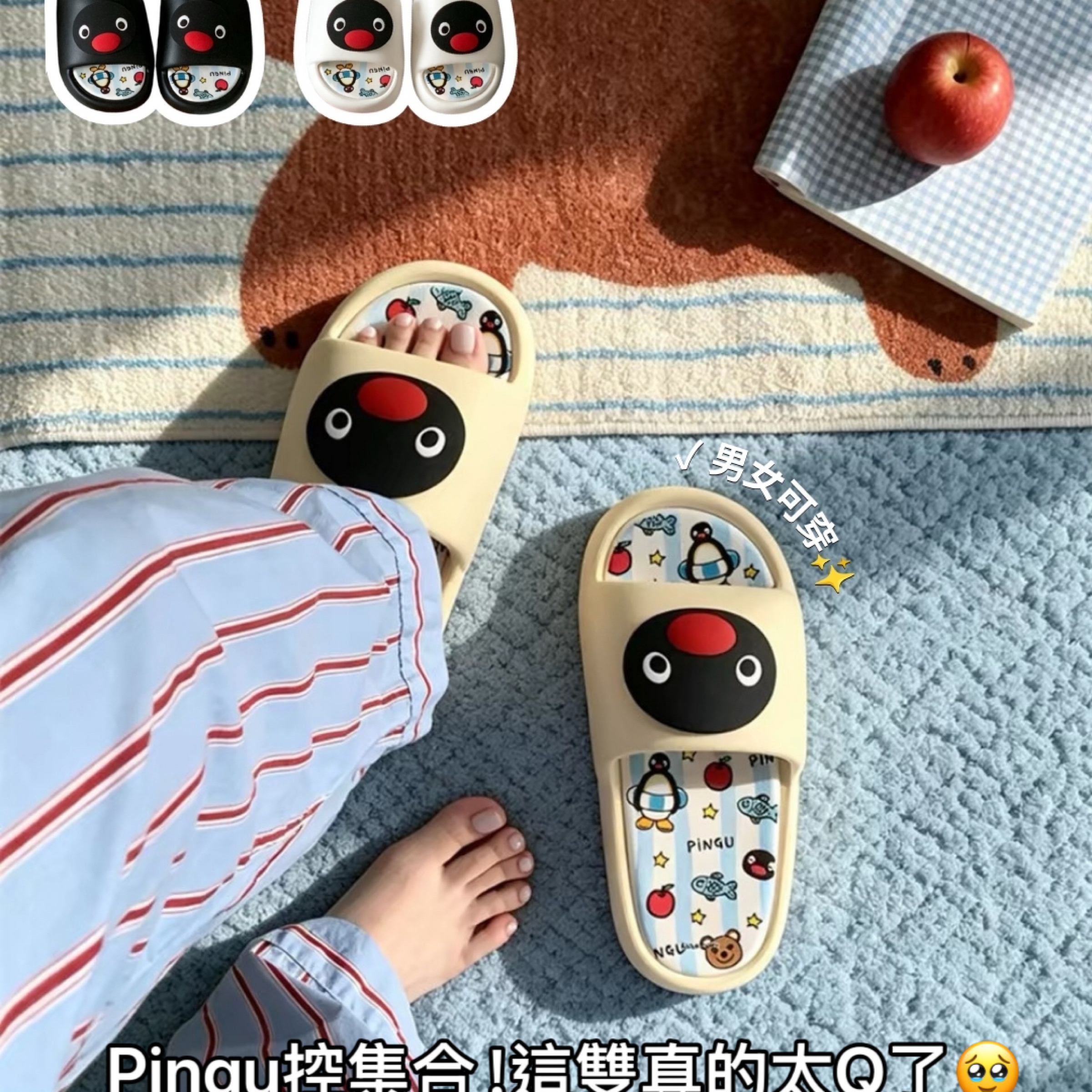 Pingu厚底拖鞋