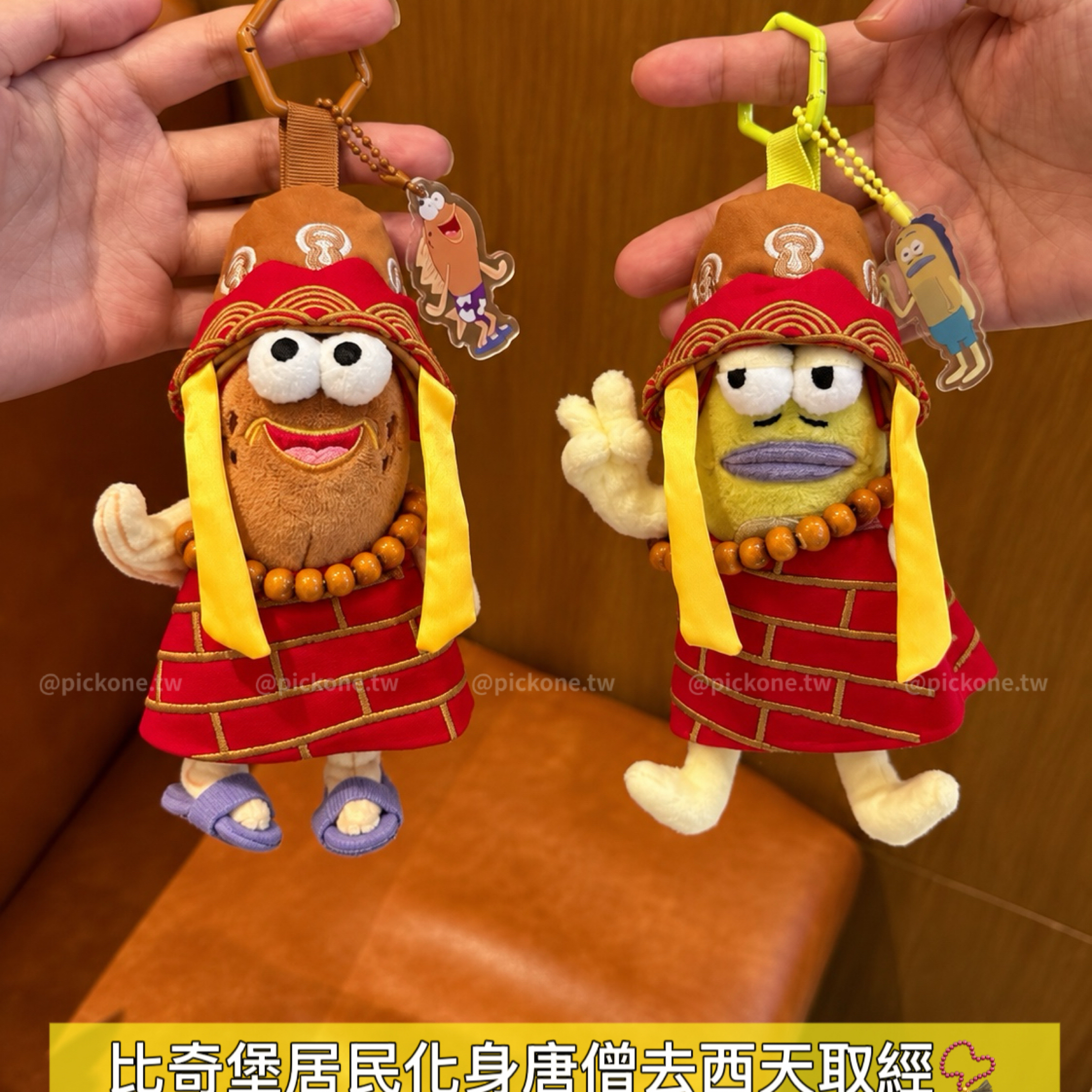 唐僧比奇堡居民