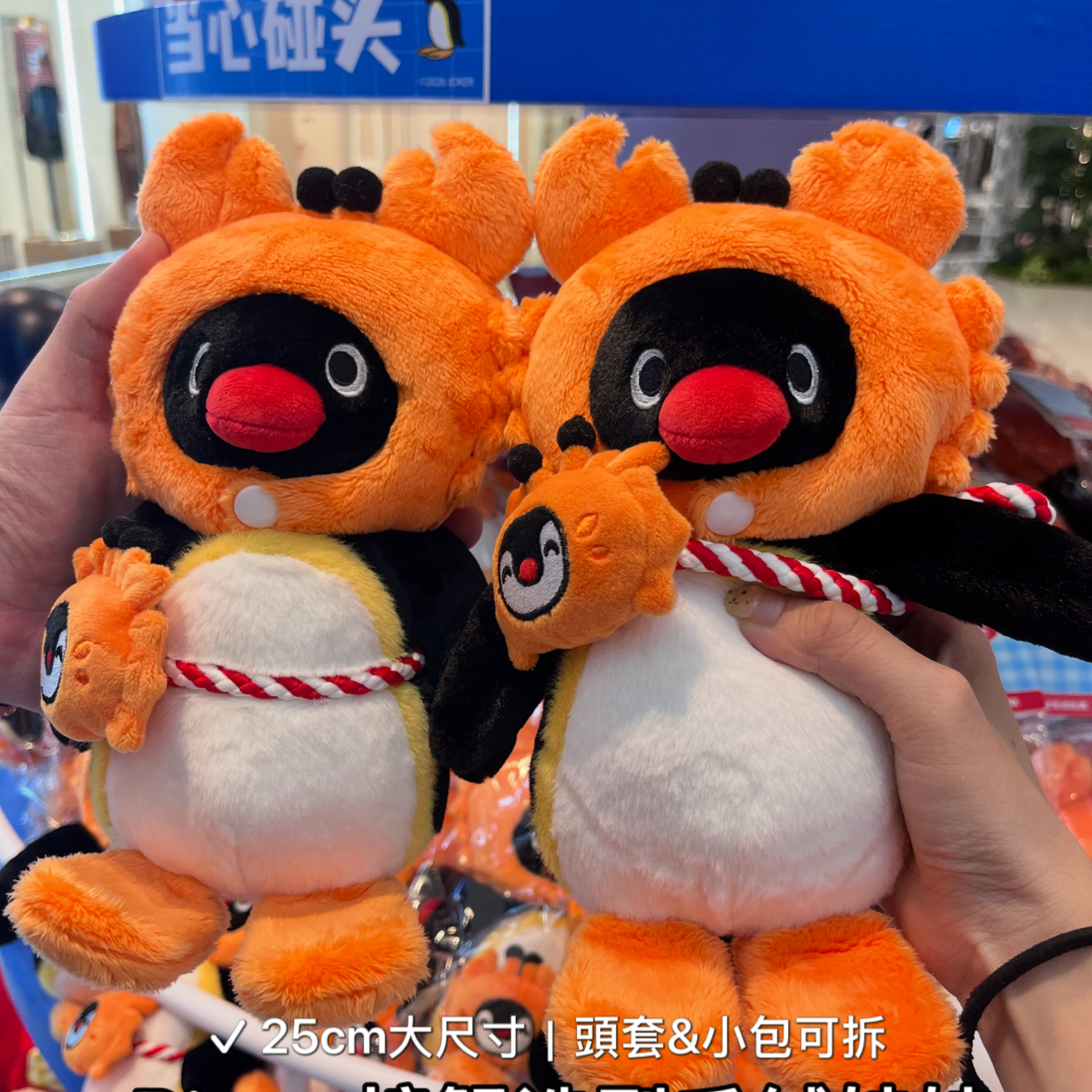【正版】螃蟹Pingu毛絨娃娃