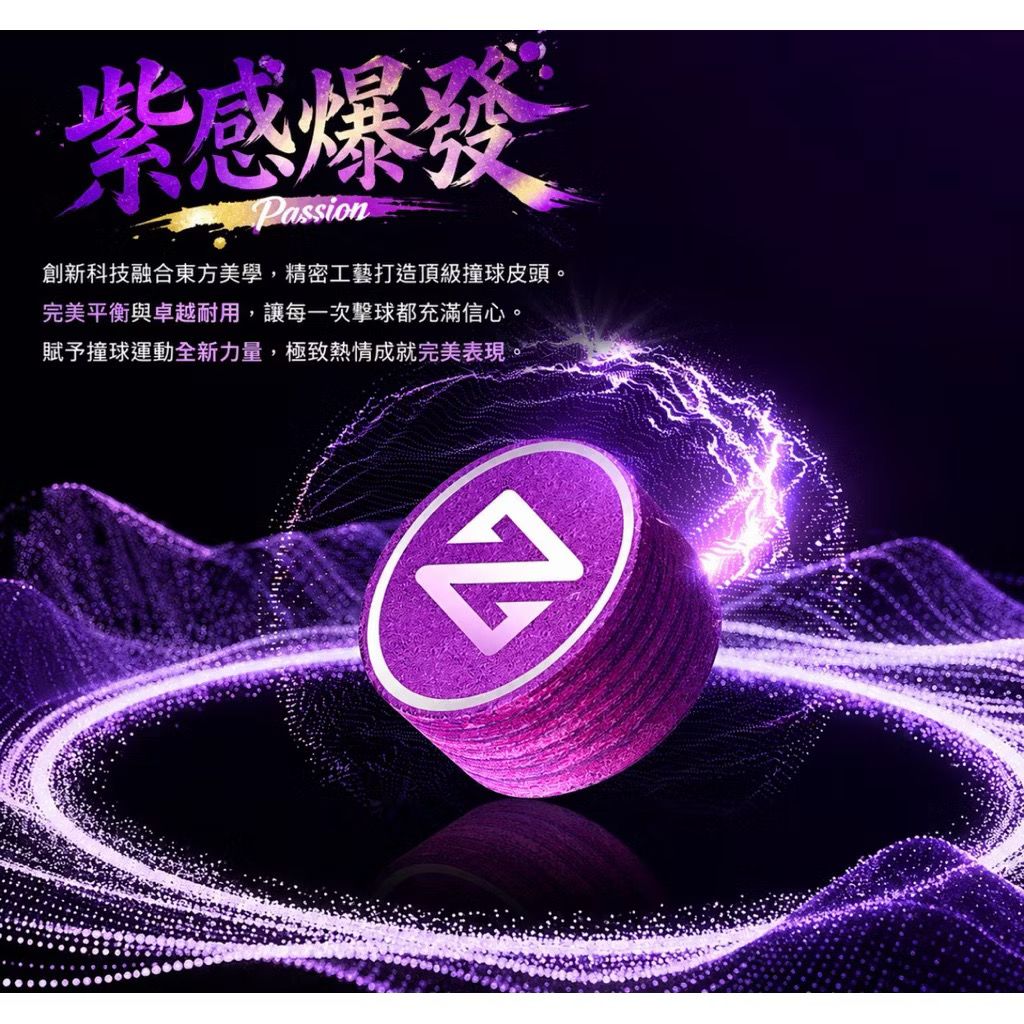 琳夢參號紫皮頭