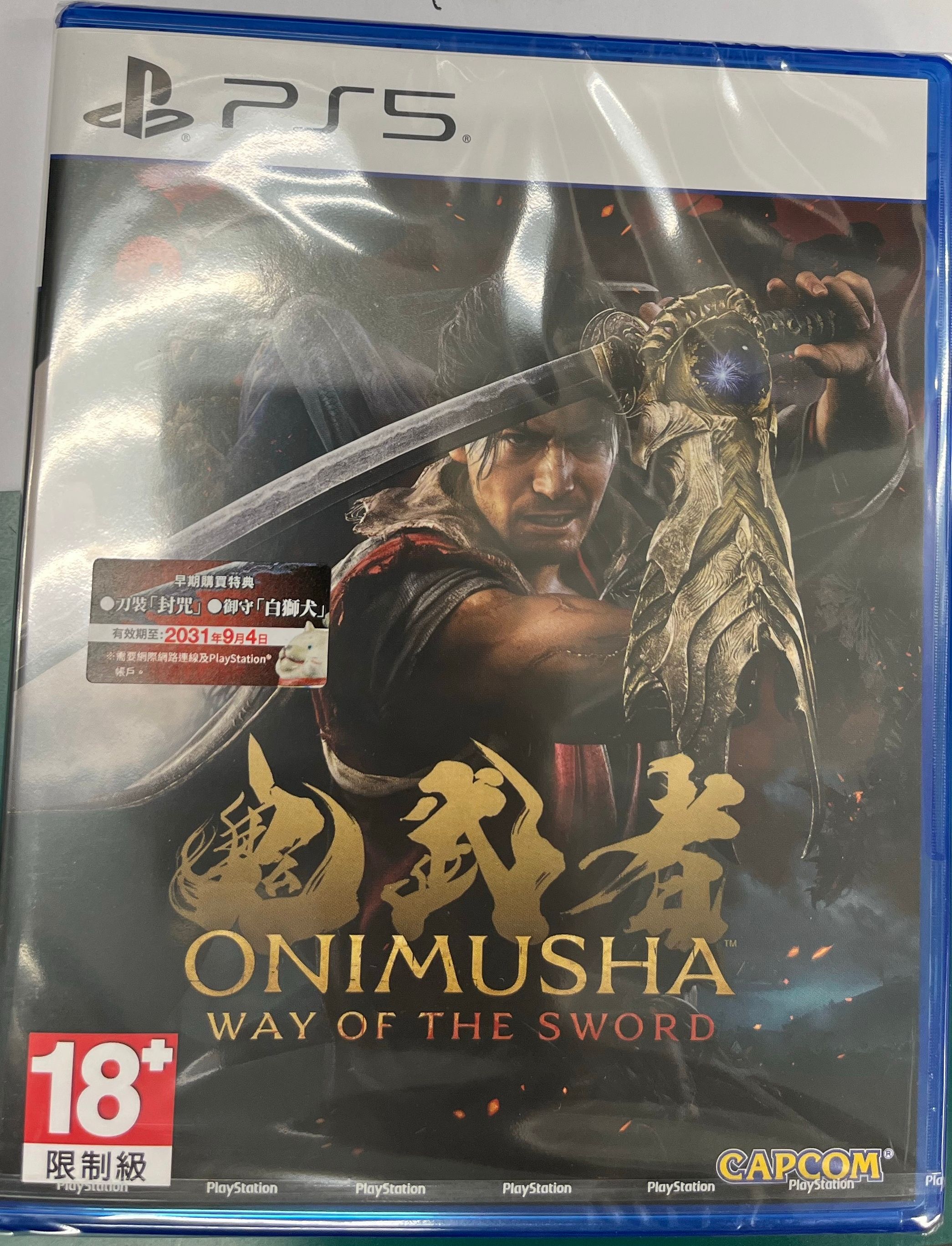 PS5 鬼武者 劍之道