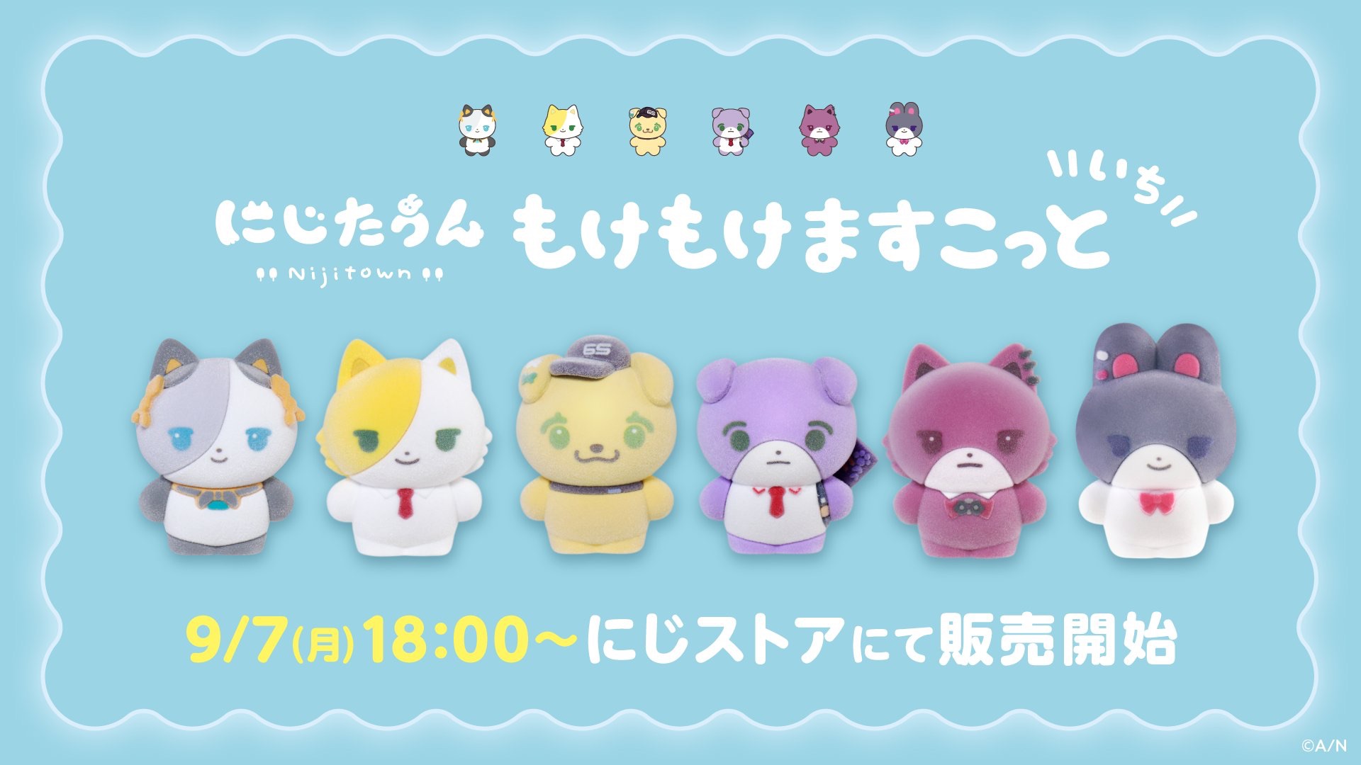 植絨公仔（もけもけますこっと）
