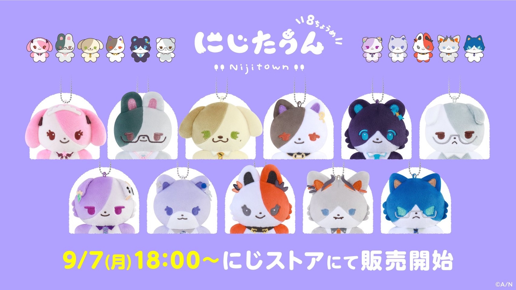 にじたうん 8ちょうめ