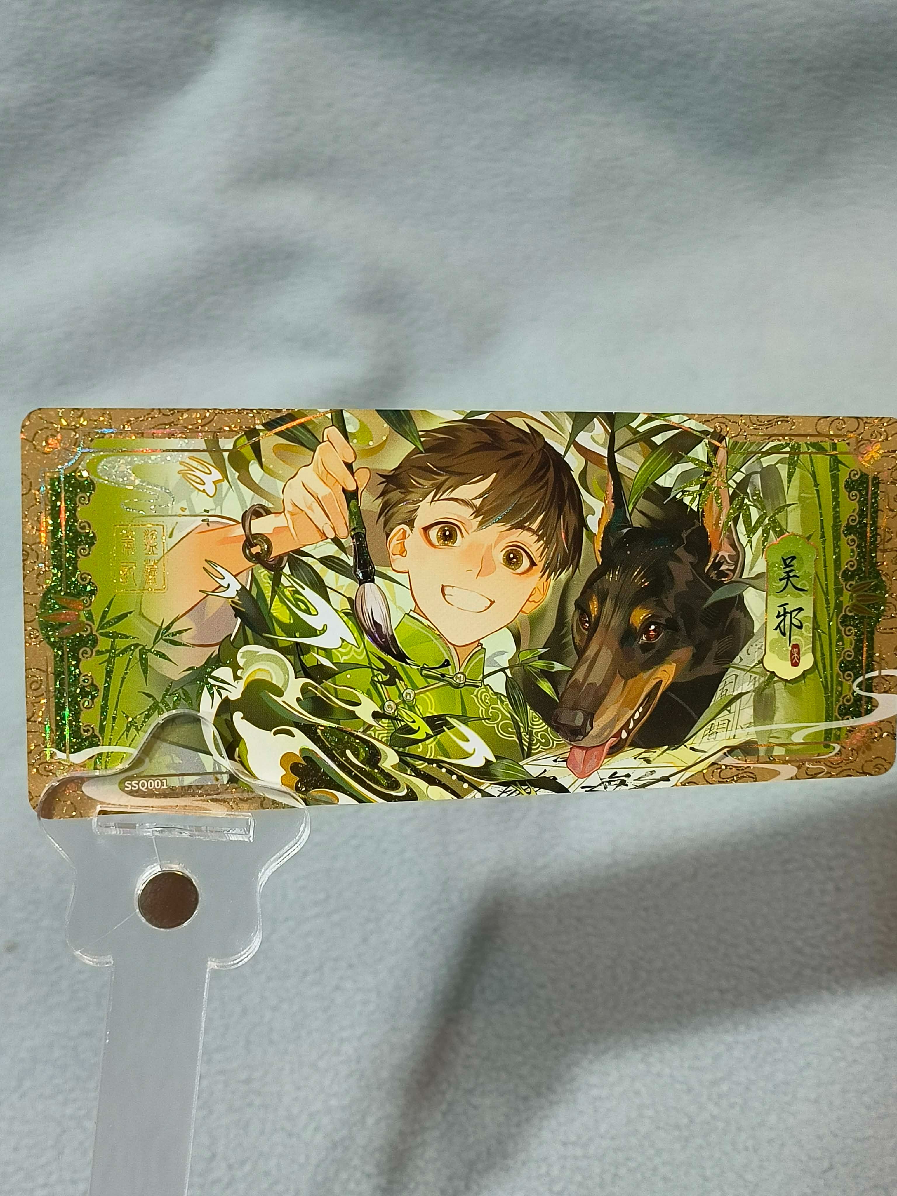 吳邪