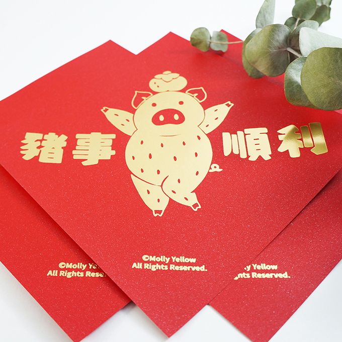 豬豬燙金春聯｜3款