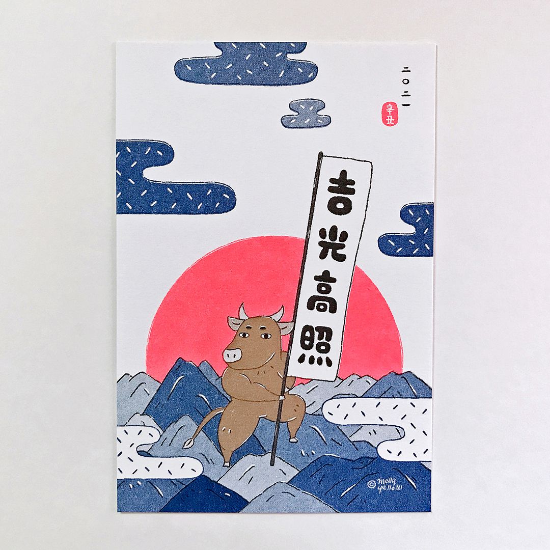 孔版明信片 | 牛年賀年卡