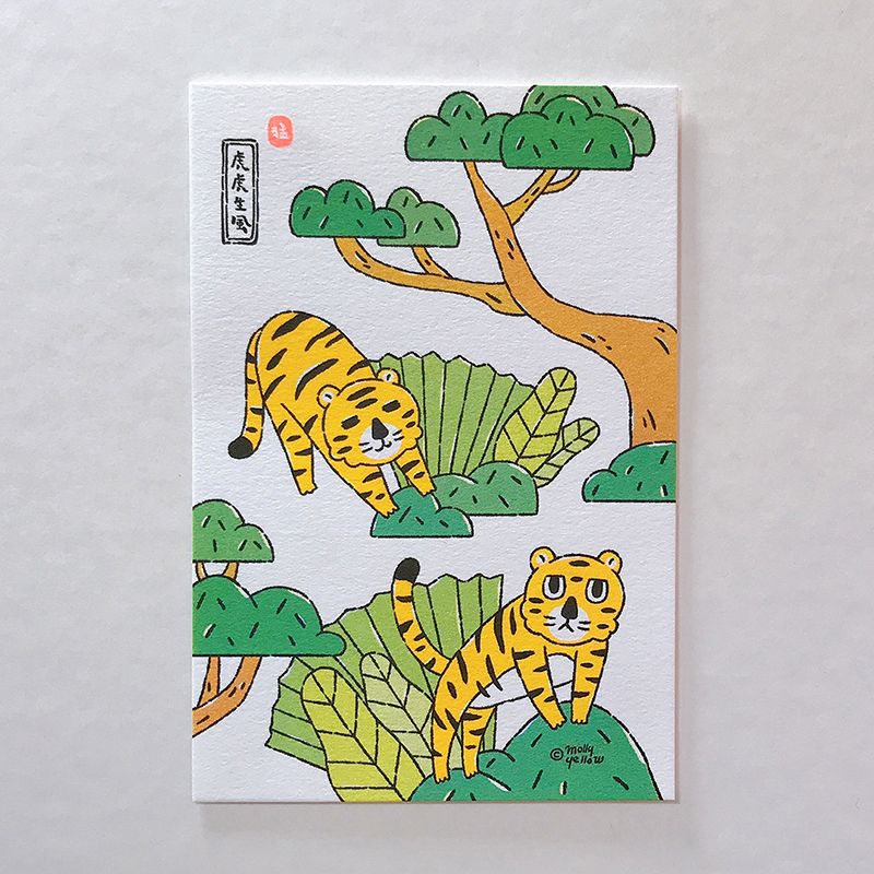 孔版明信片 | 虎年賀年卡