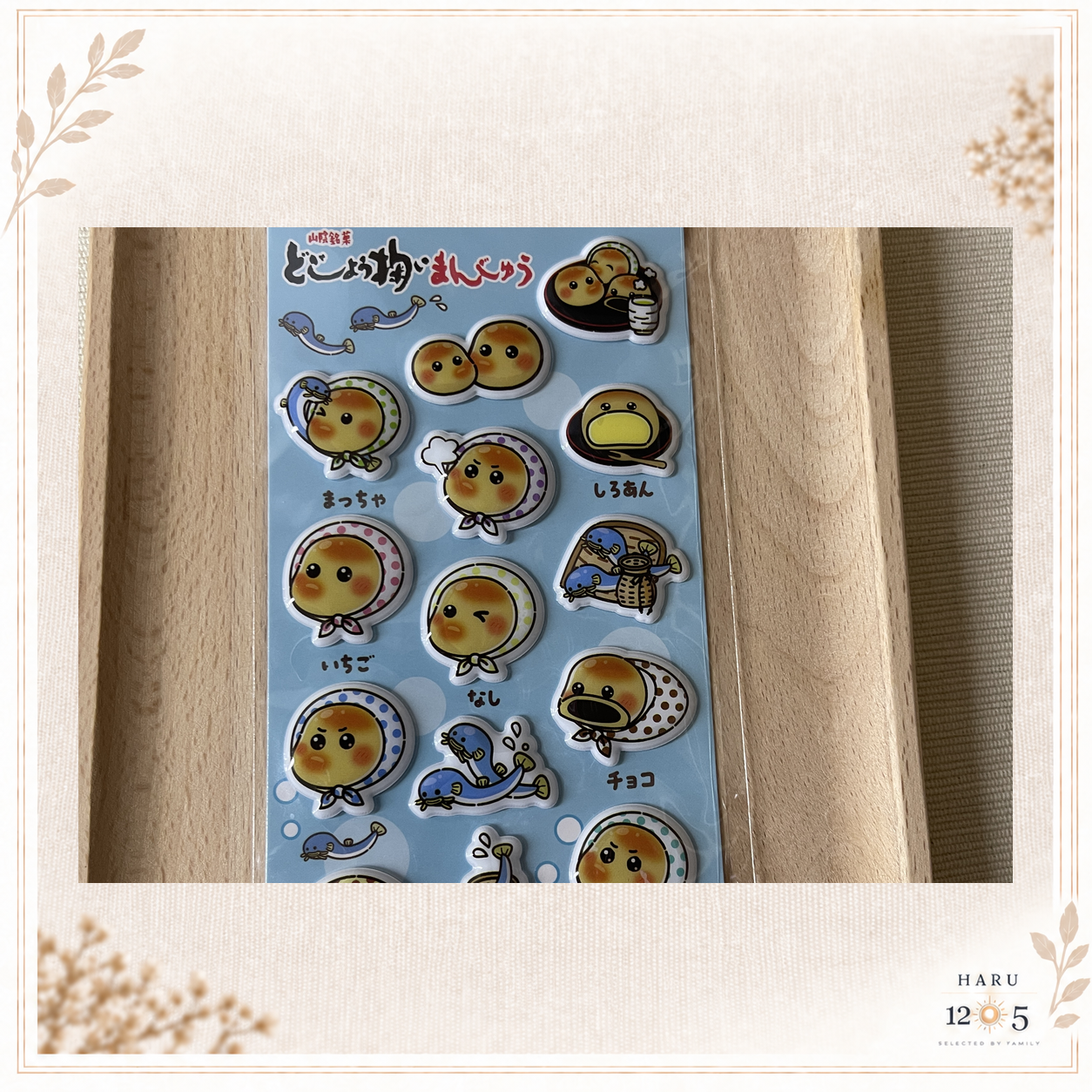 饅頭立體貼紙