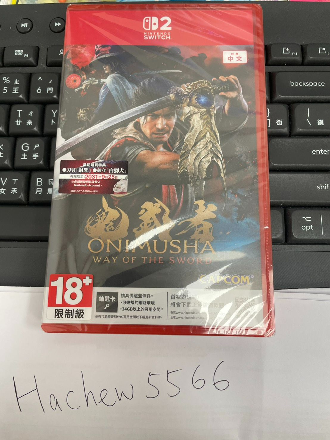 [NS2] 鬼武者 劍之道