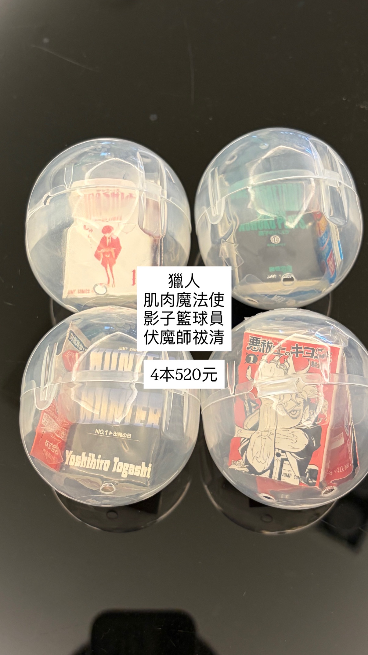 豆本扭蛋