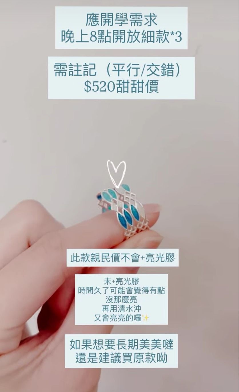 限時優惠 | 星海之翼 | 兩戴法 | 戒指與耳骨夾 | 夏天 日系 海洋風