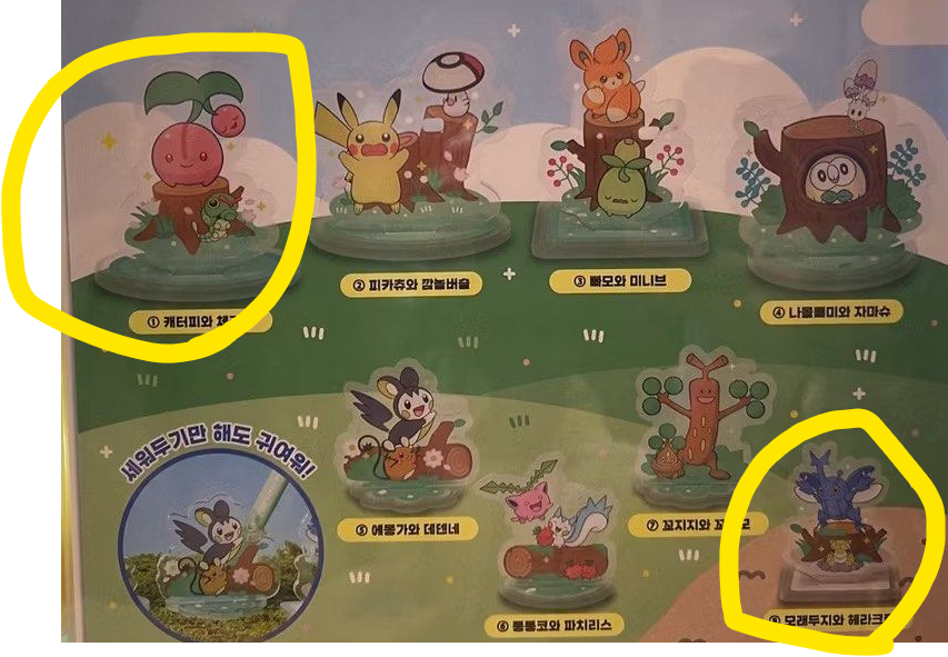 韓國 秘密森林 筆架扭蛋