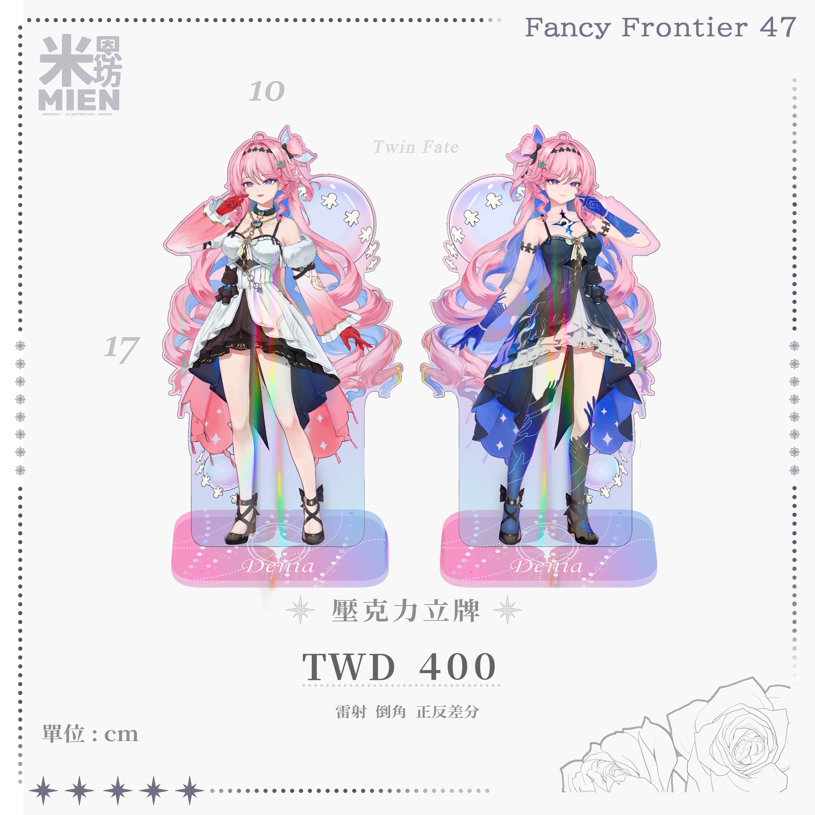 【FF47】【米恩坊】達妮婭 鳴潮 雙面差分立牌
