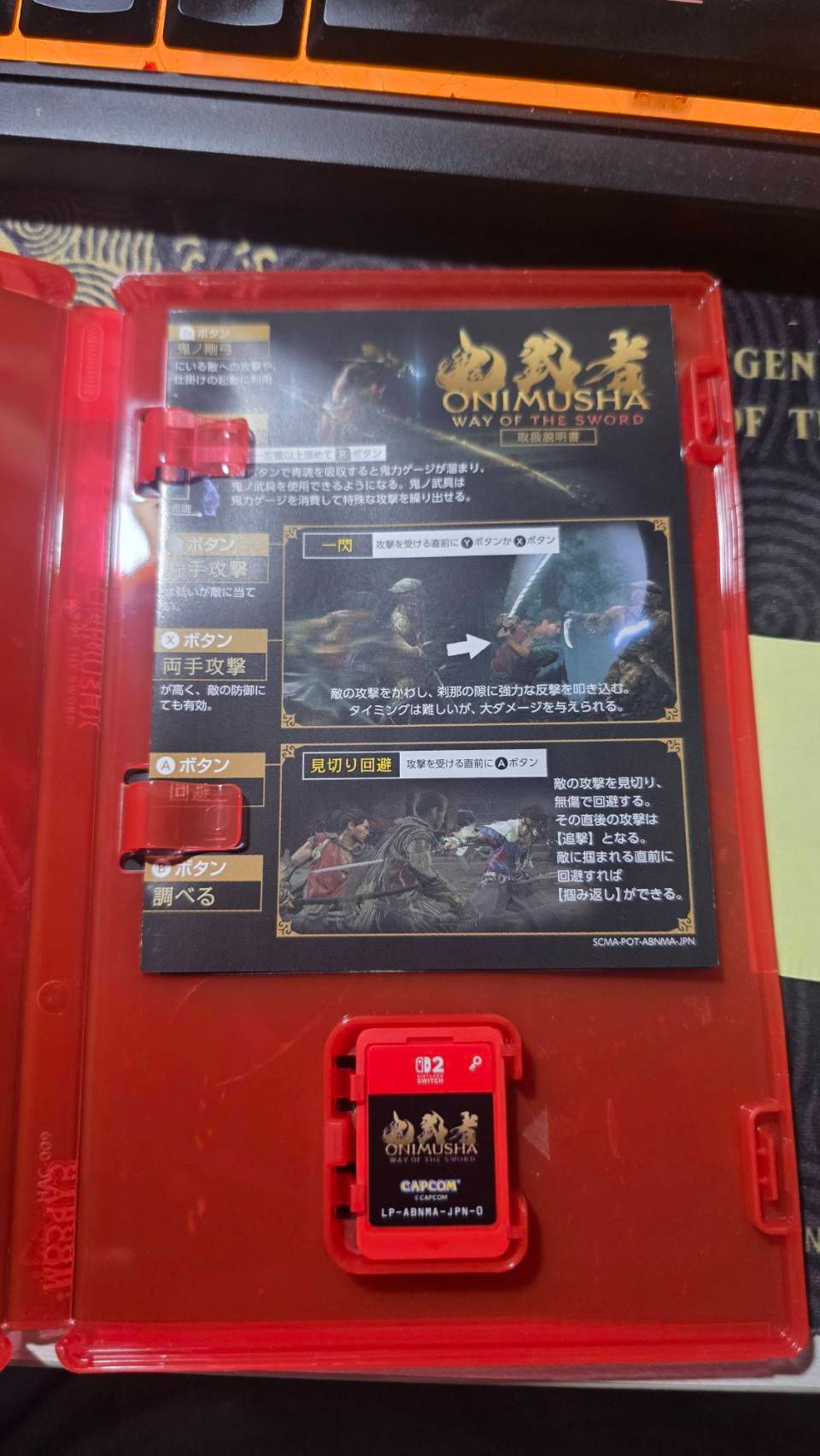NS2鬼武者