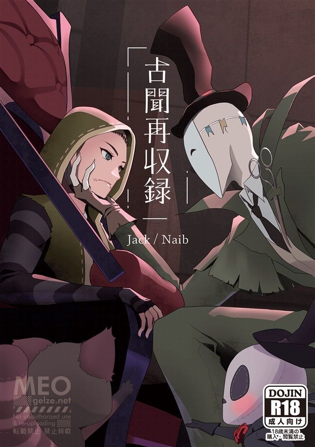 第五人格 同人區