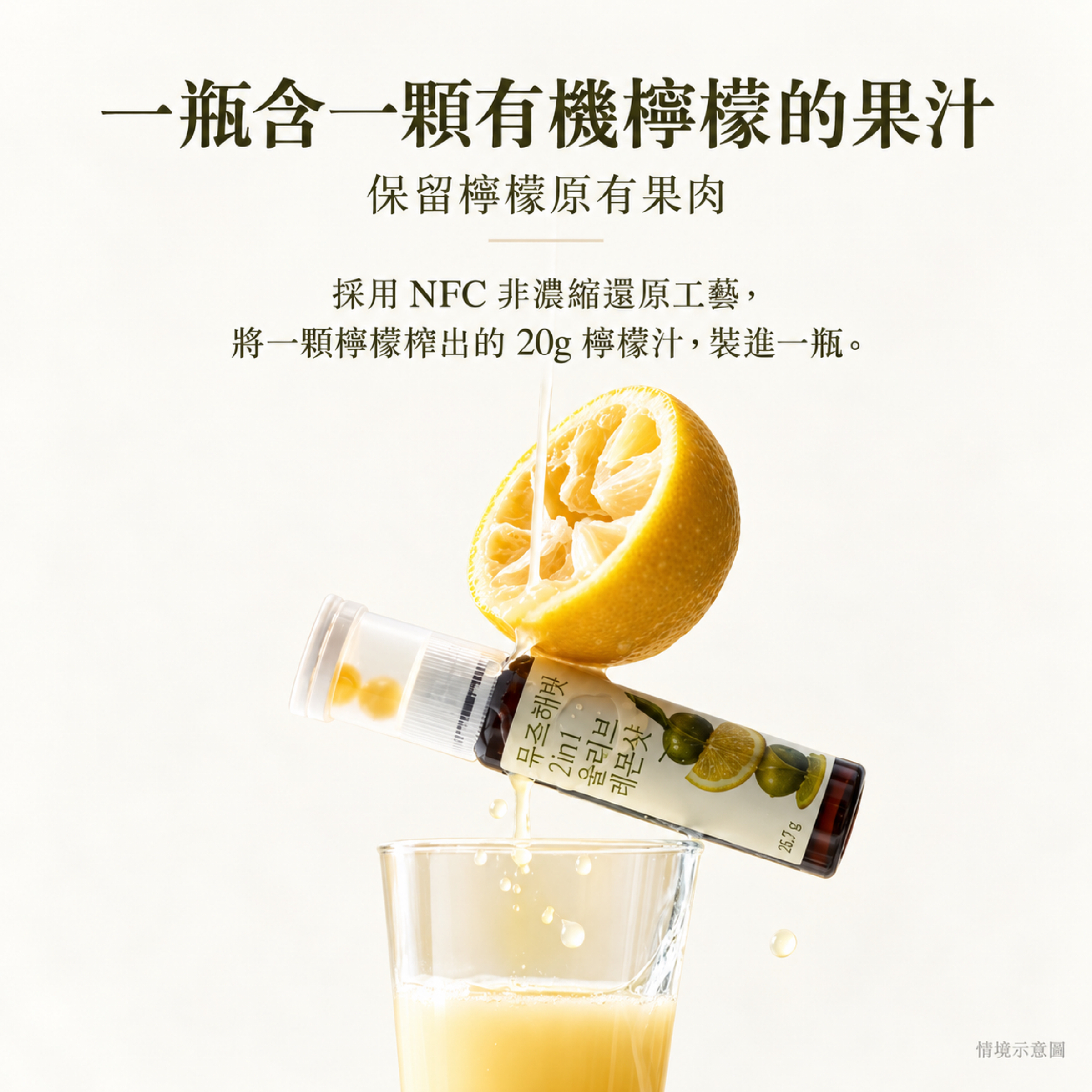 🇰🇷MUSE HABIT 2in1檸檬橄欖飲14入｜有機檸檬汁＋特級初榨橄欖油 2合1