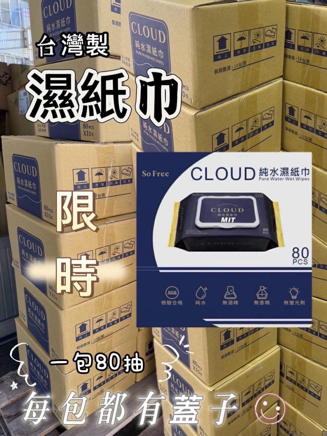 💙💙💙 MIT製造 × 極致純水 × 超狂箱價 💙💙💙