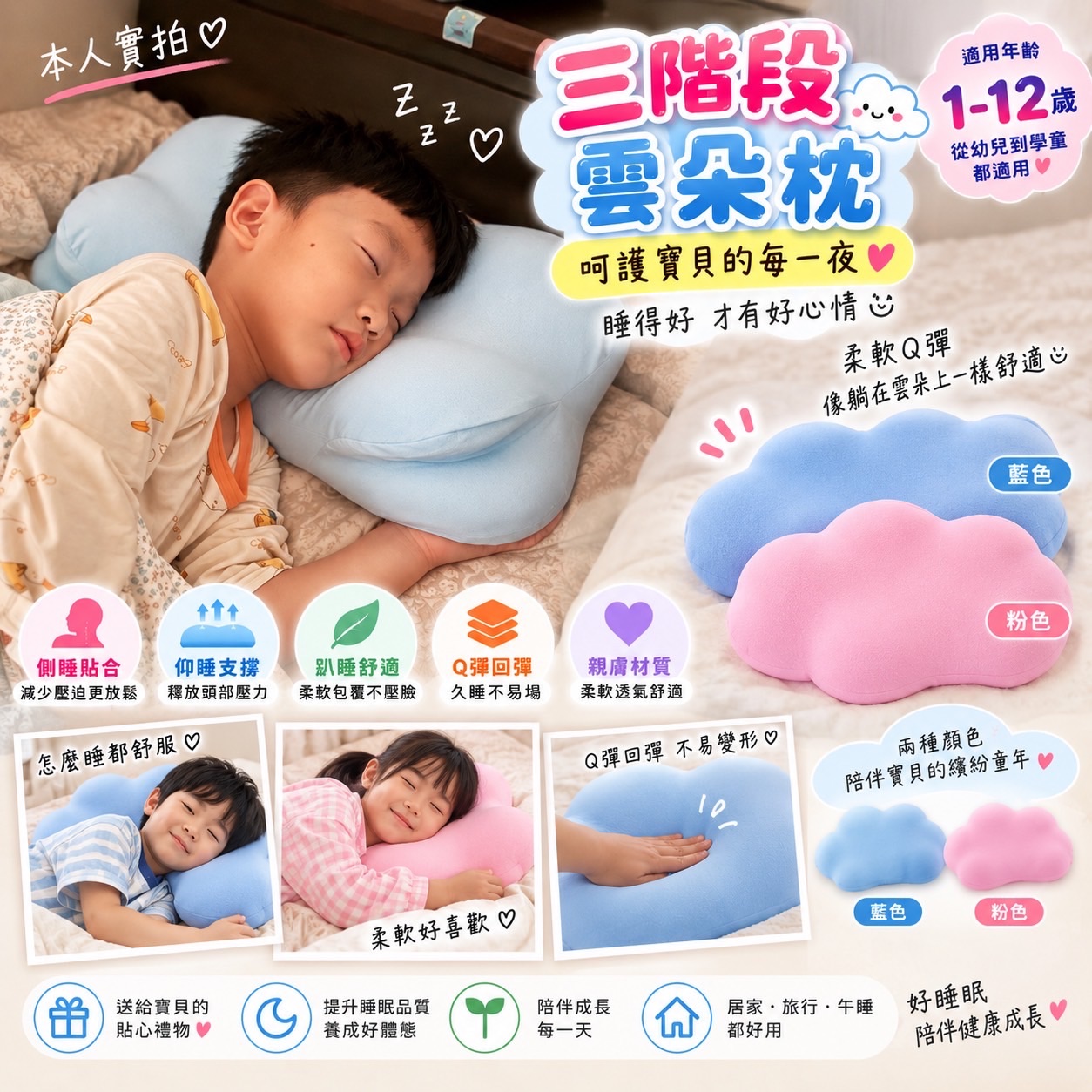 兒童雲朵枕頭