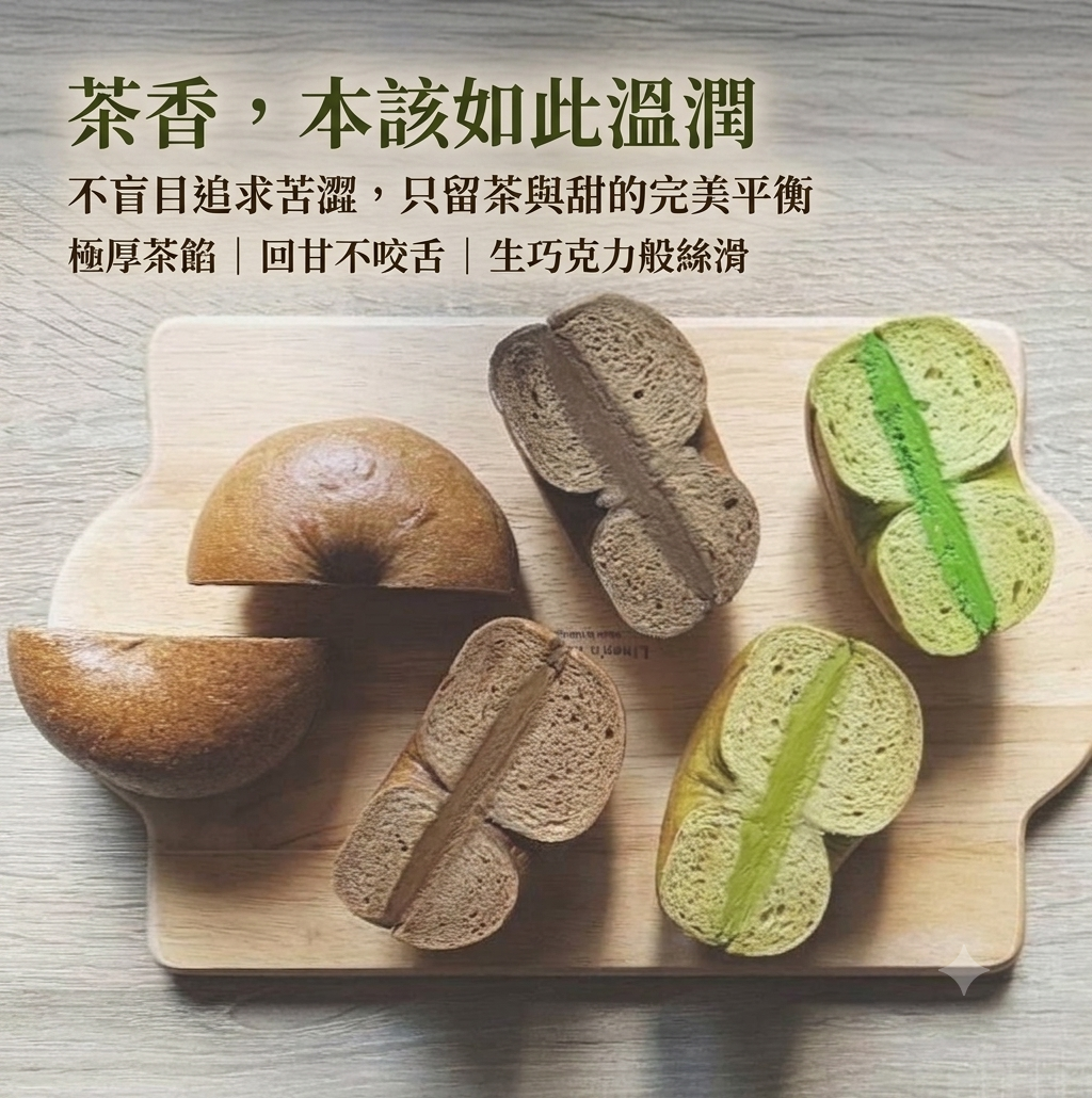 純茶系列