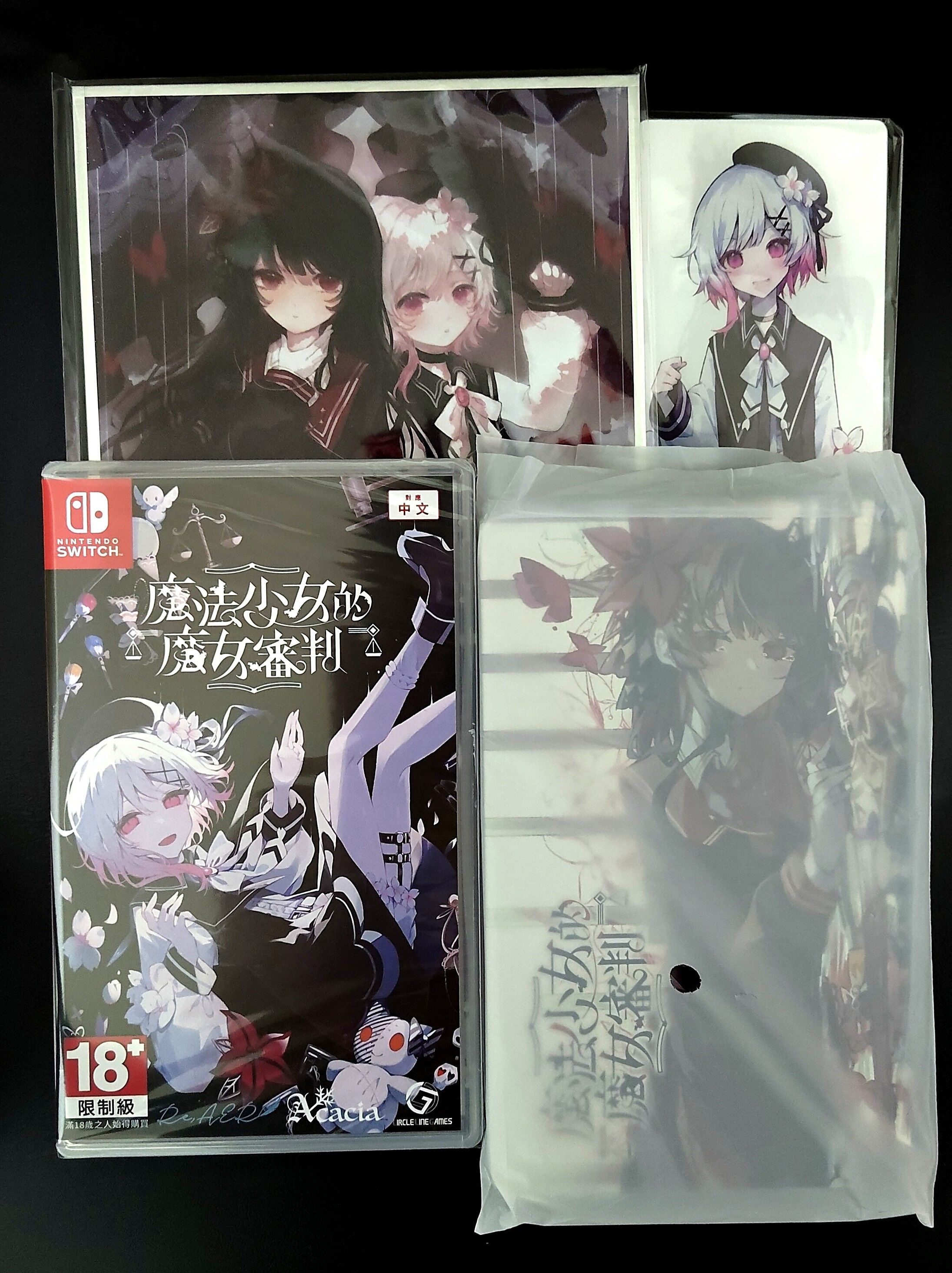 魔法少女的魔女審判