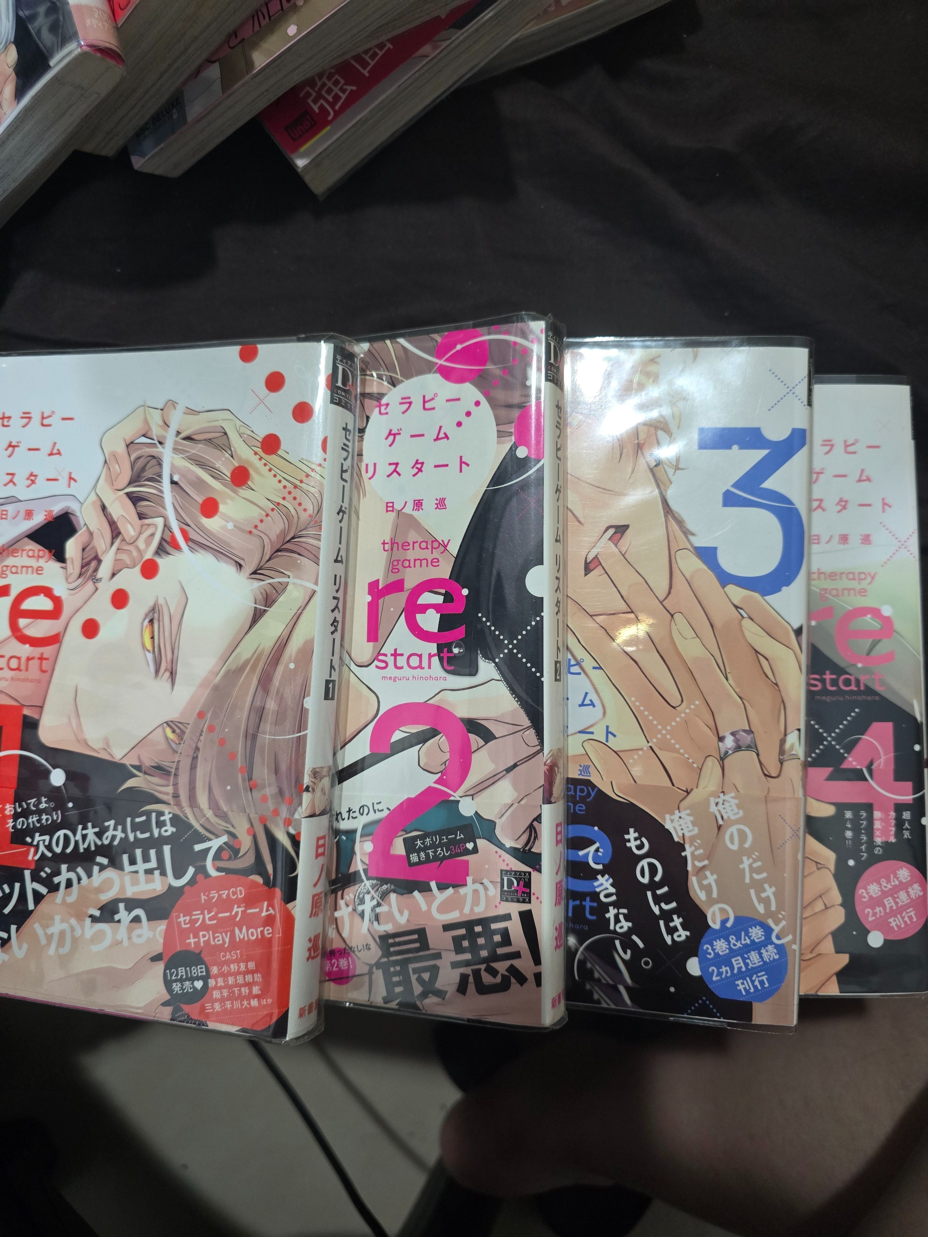 （日文）療傷遊戲re 系列