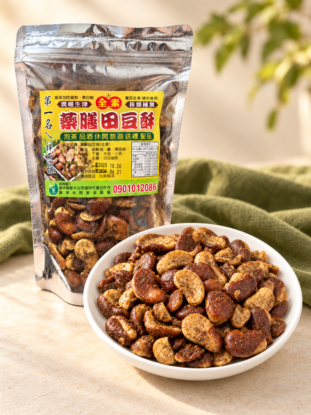 藥膳田豆酥