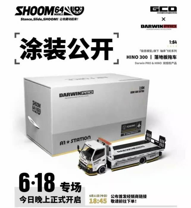 9/11 第二賣場 GCD x DARWANPRO HINO 300 落地拖板車 