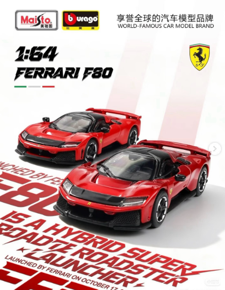 9/16 Bburago 1:64 Ferrari F80 吊卡