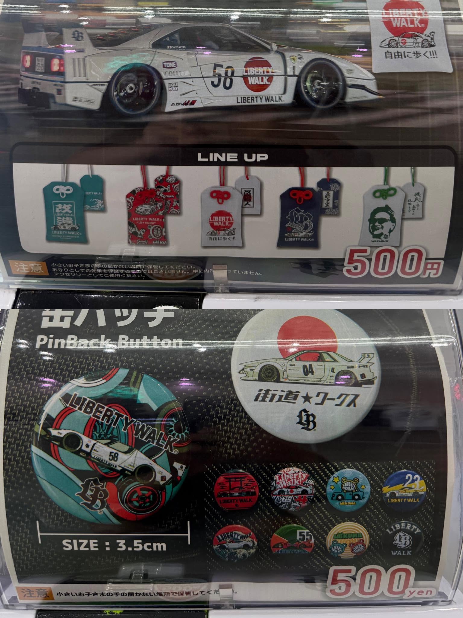 9/17 LB名古屋門店代購 兩款扭蛋