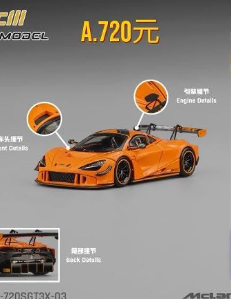 9/25 Mclaren 720SGT3X Papaya Orange 木瓜橘
