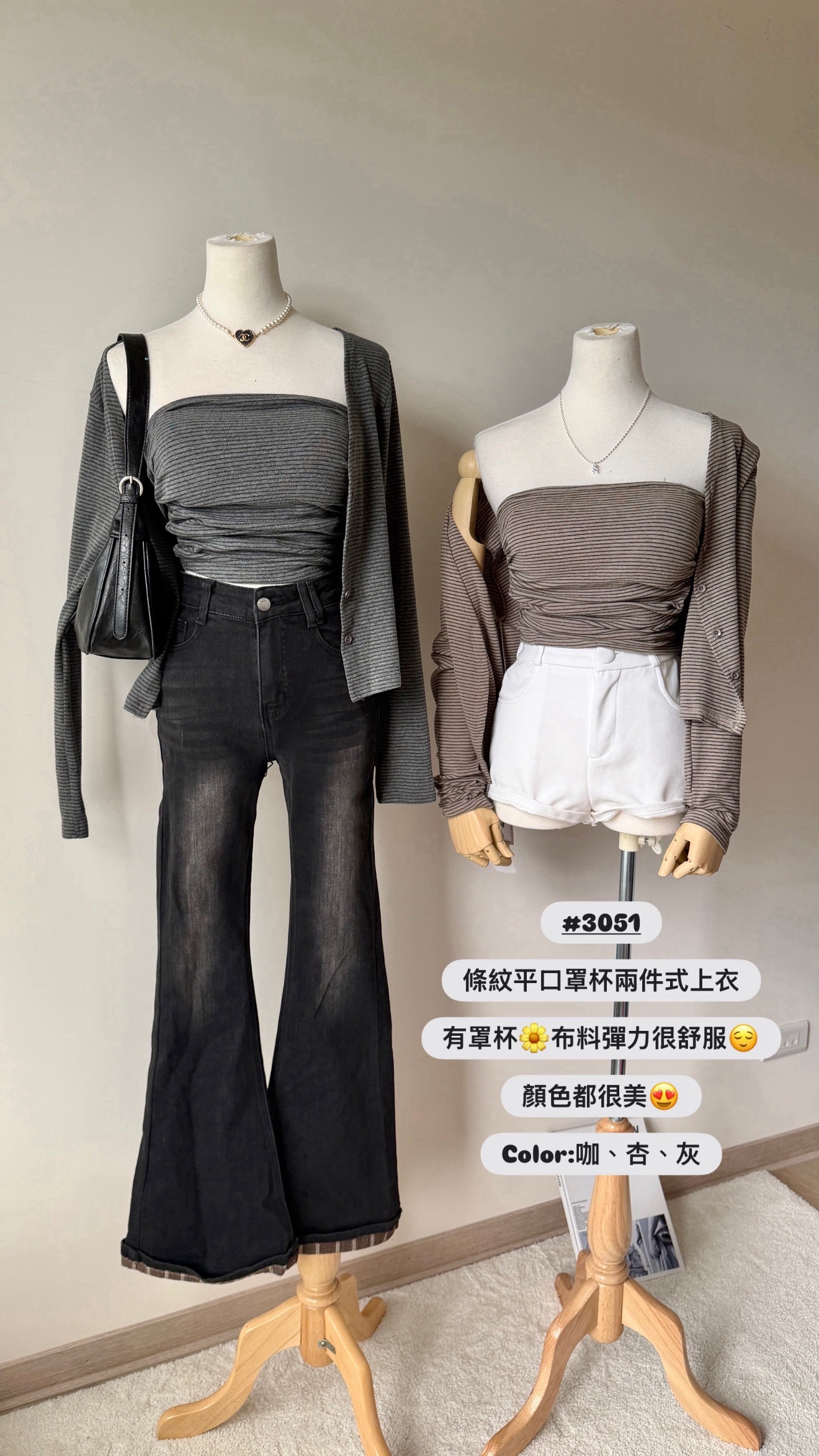 ｜預購｜🛒條紋平口背心外套兩件式