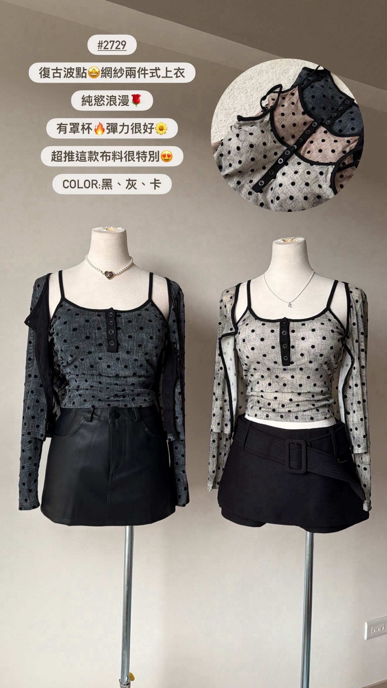 ｜預購｜🛒復古波點背心小外套兩件式