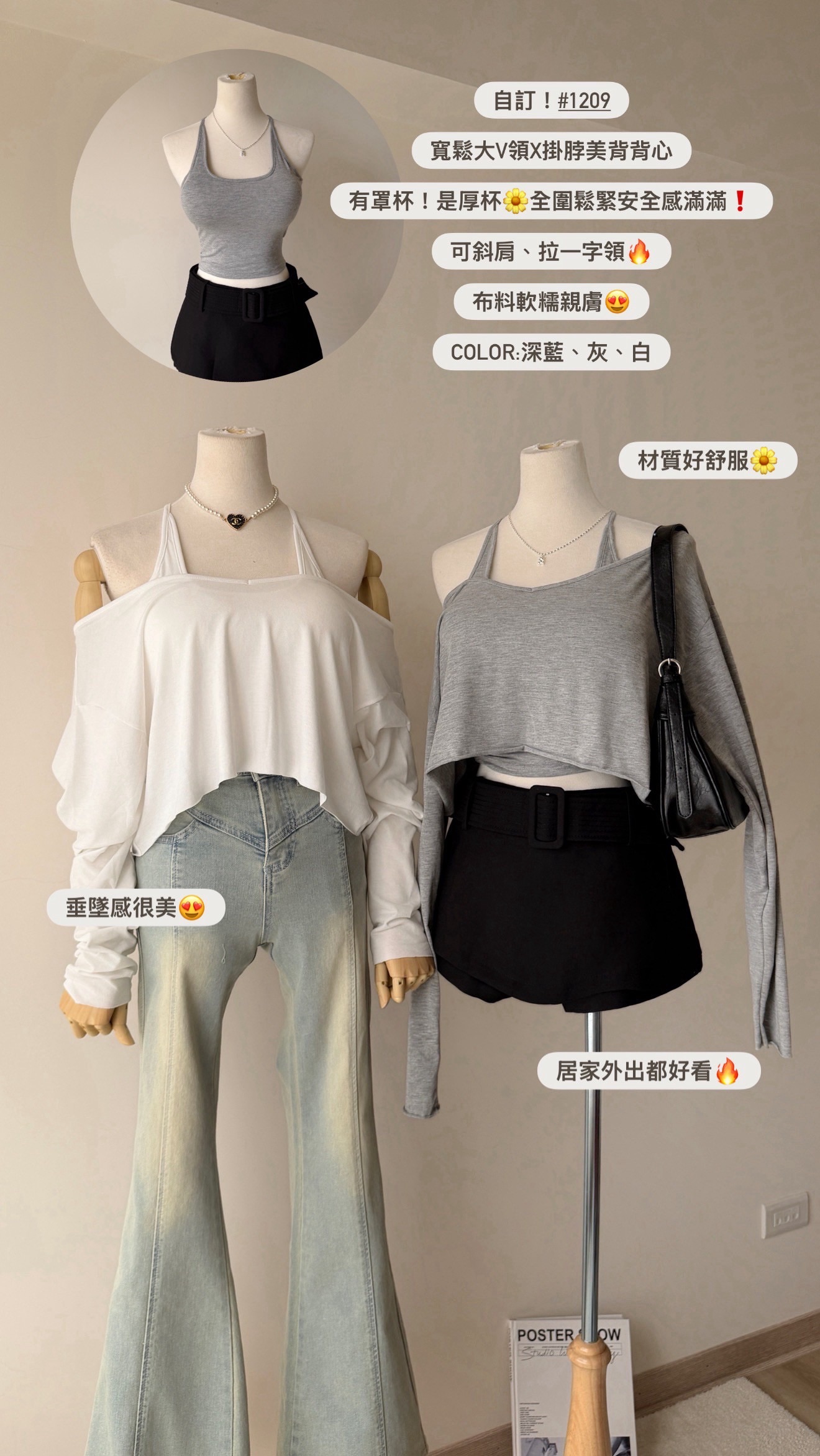 ｜預購｜✨自訂款🛒寬鬆大V領+掛脖美背背心兩件式