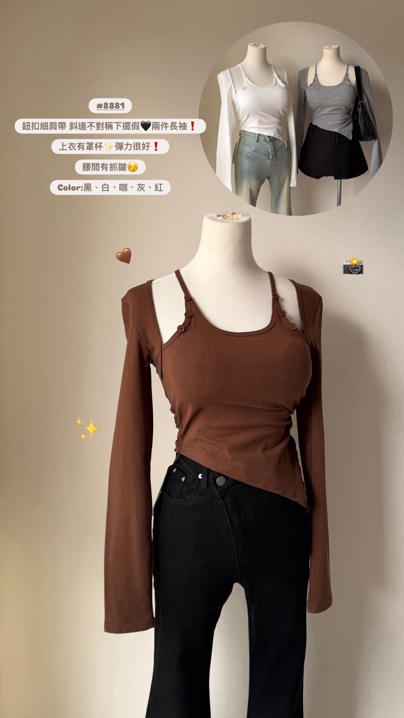 ｜預購｜🛒鈕扣細肩假兩件胸墊上衣
