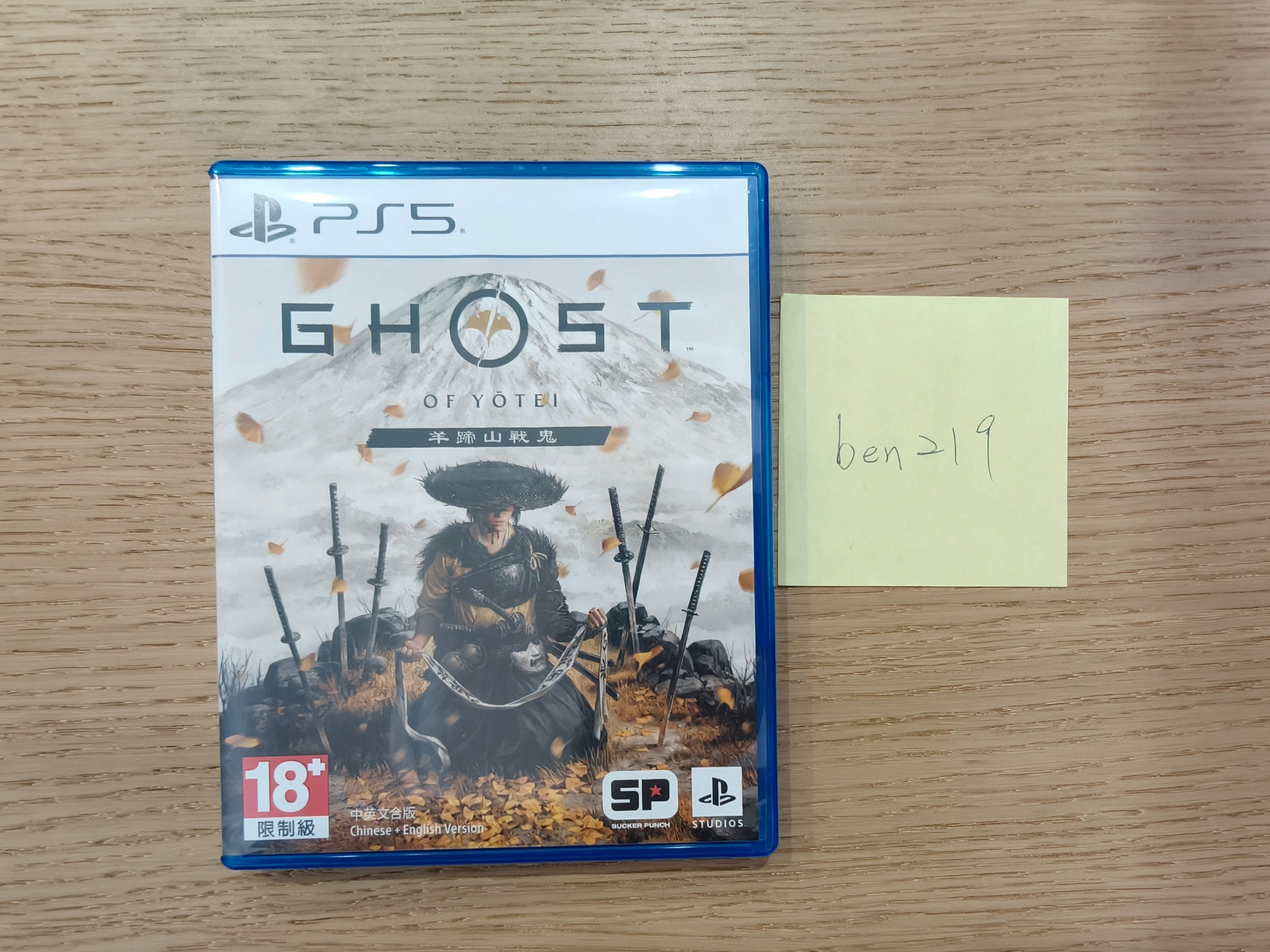 PS5 羊蹄山戰鬼
