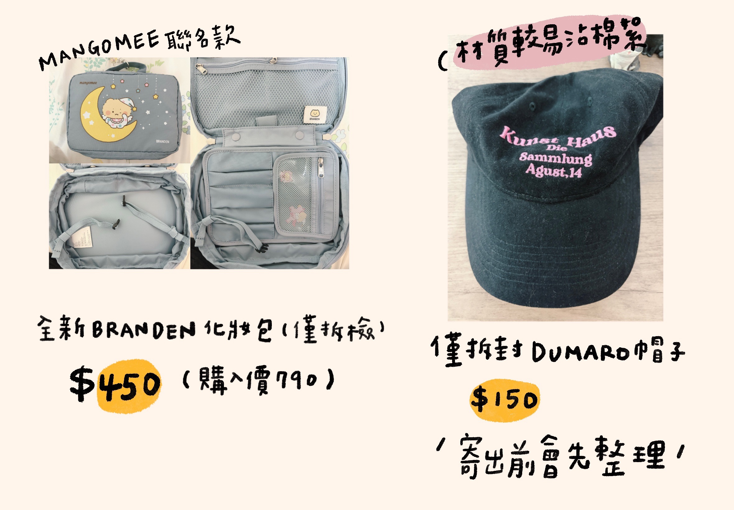 極新二手斷捨離10元起