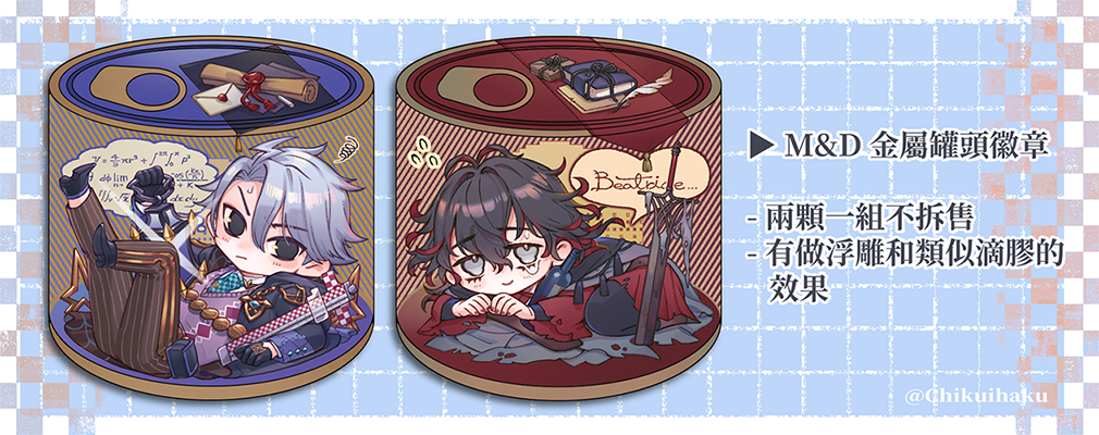 [FGO] M＆D罐頭金屬徽章
