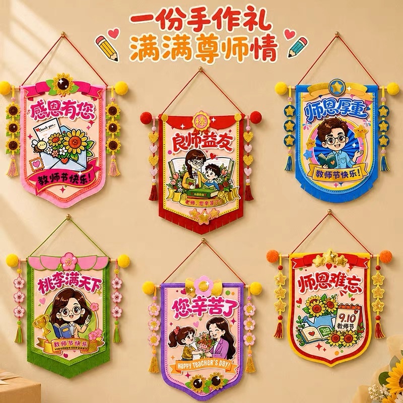 節慶手作