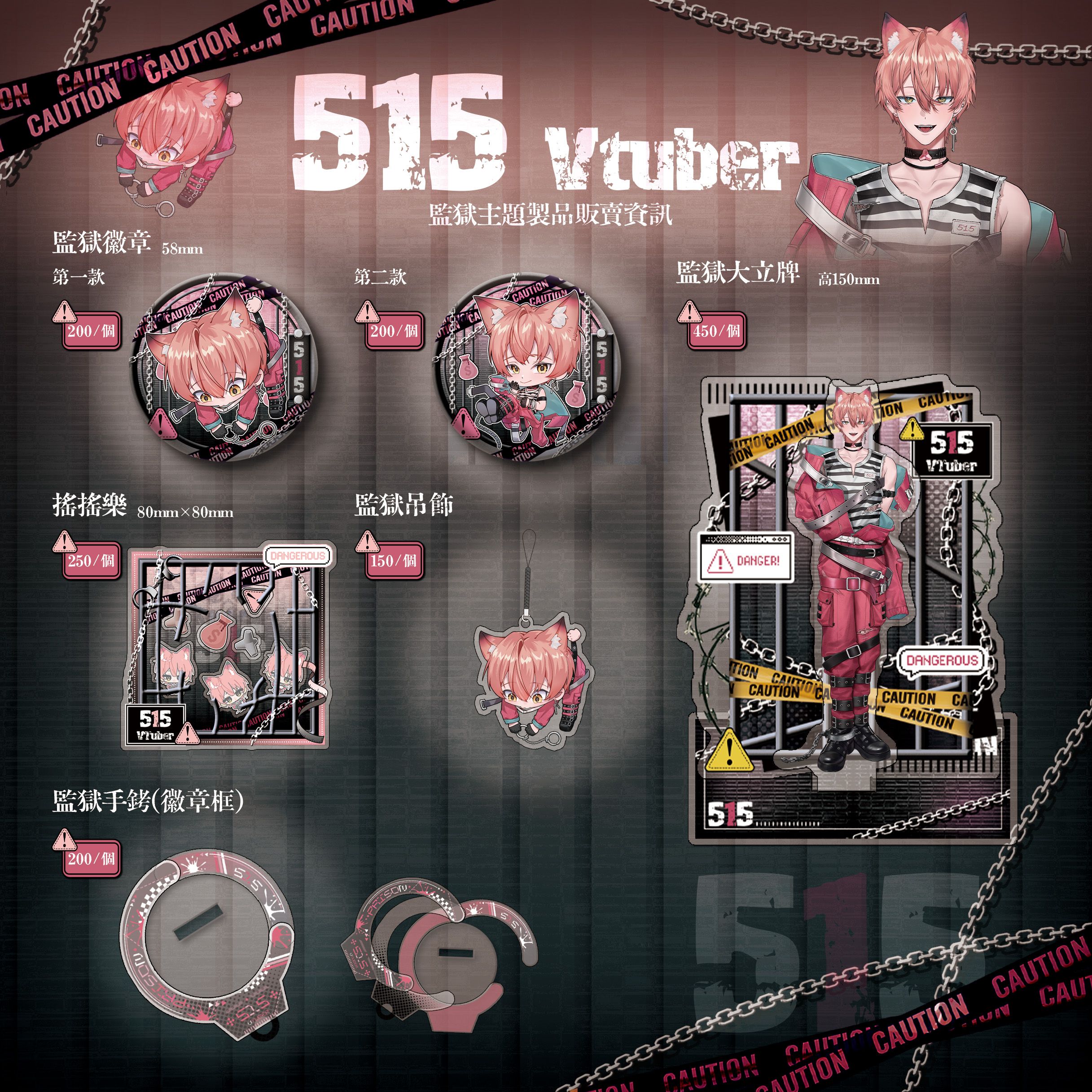 515監獄周邊